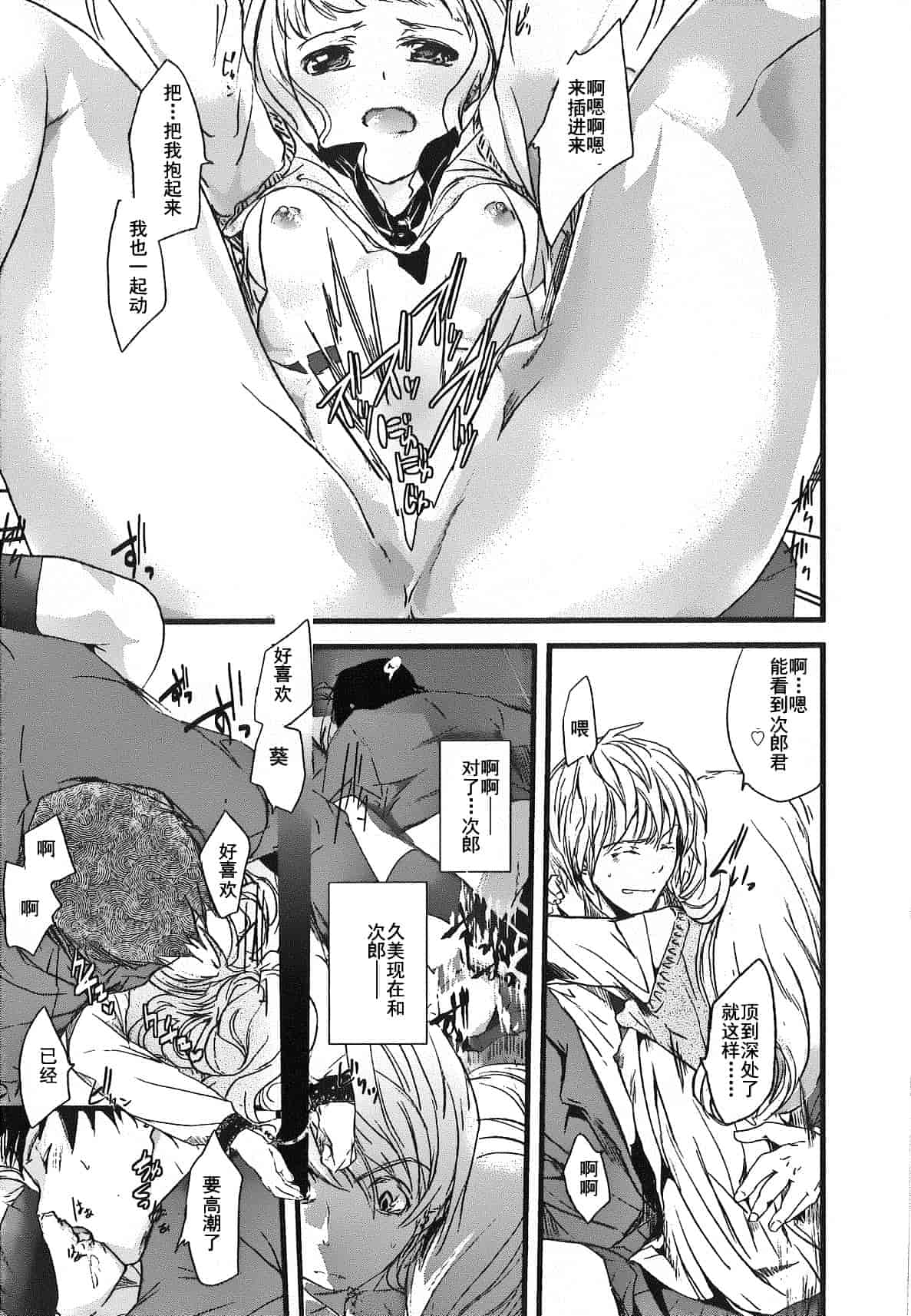 汉化版-[そよき] 2×2ゲーム_第2集