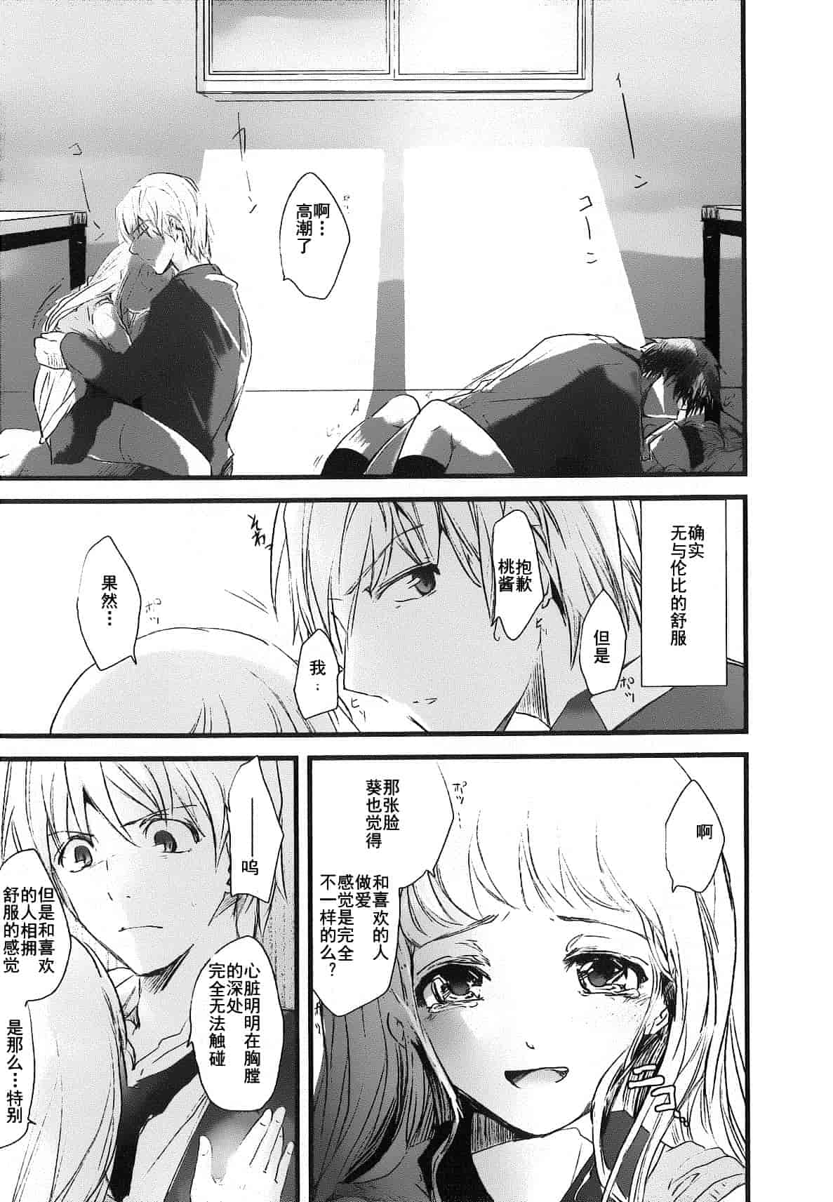 汉化版-[そよき] 2×2ゲーム_第2集