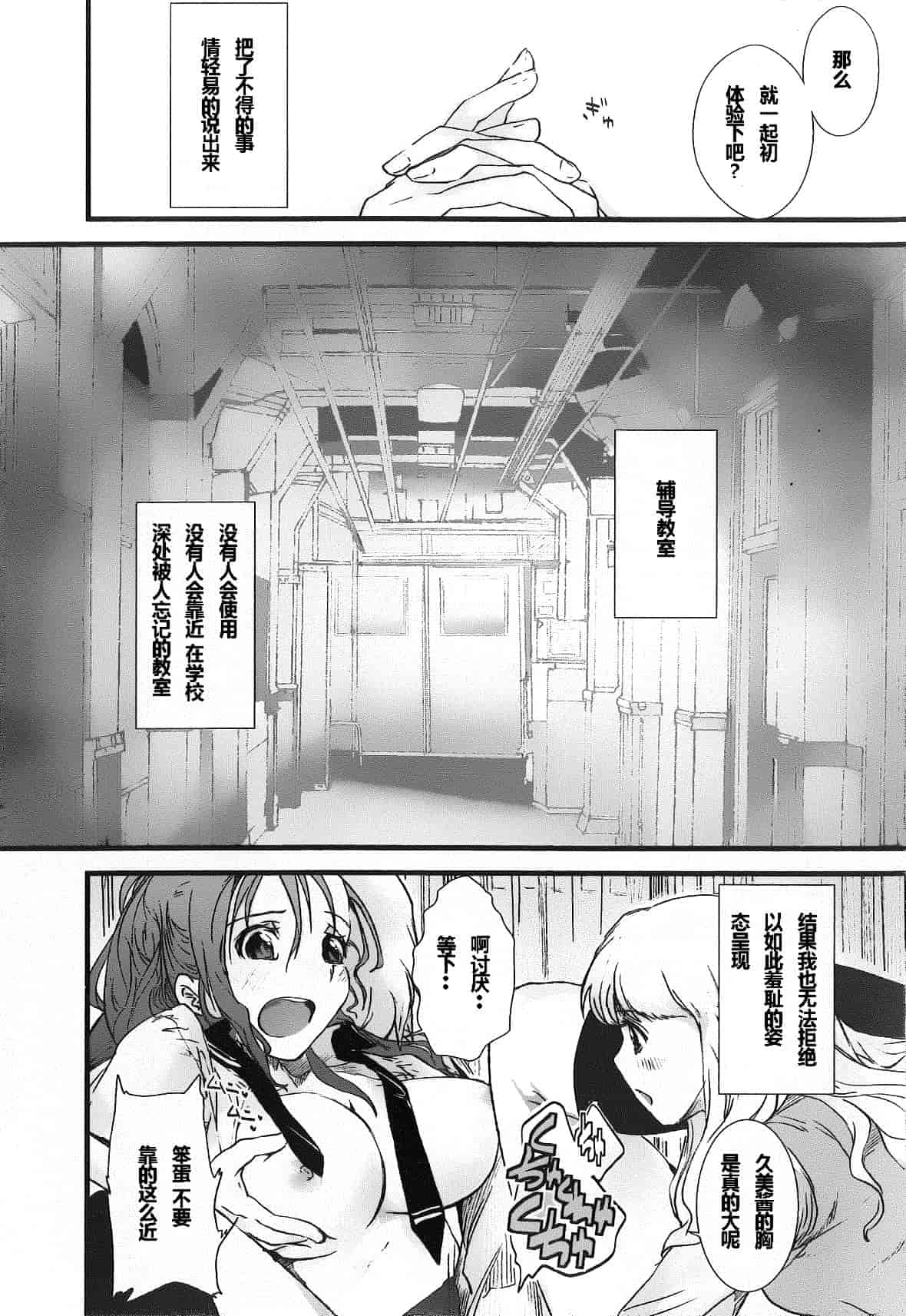 汉化版-[そよき] 2×2ゲーム_第1集