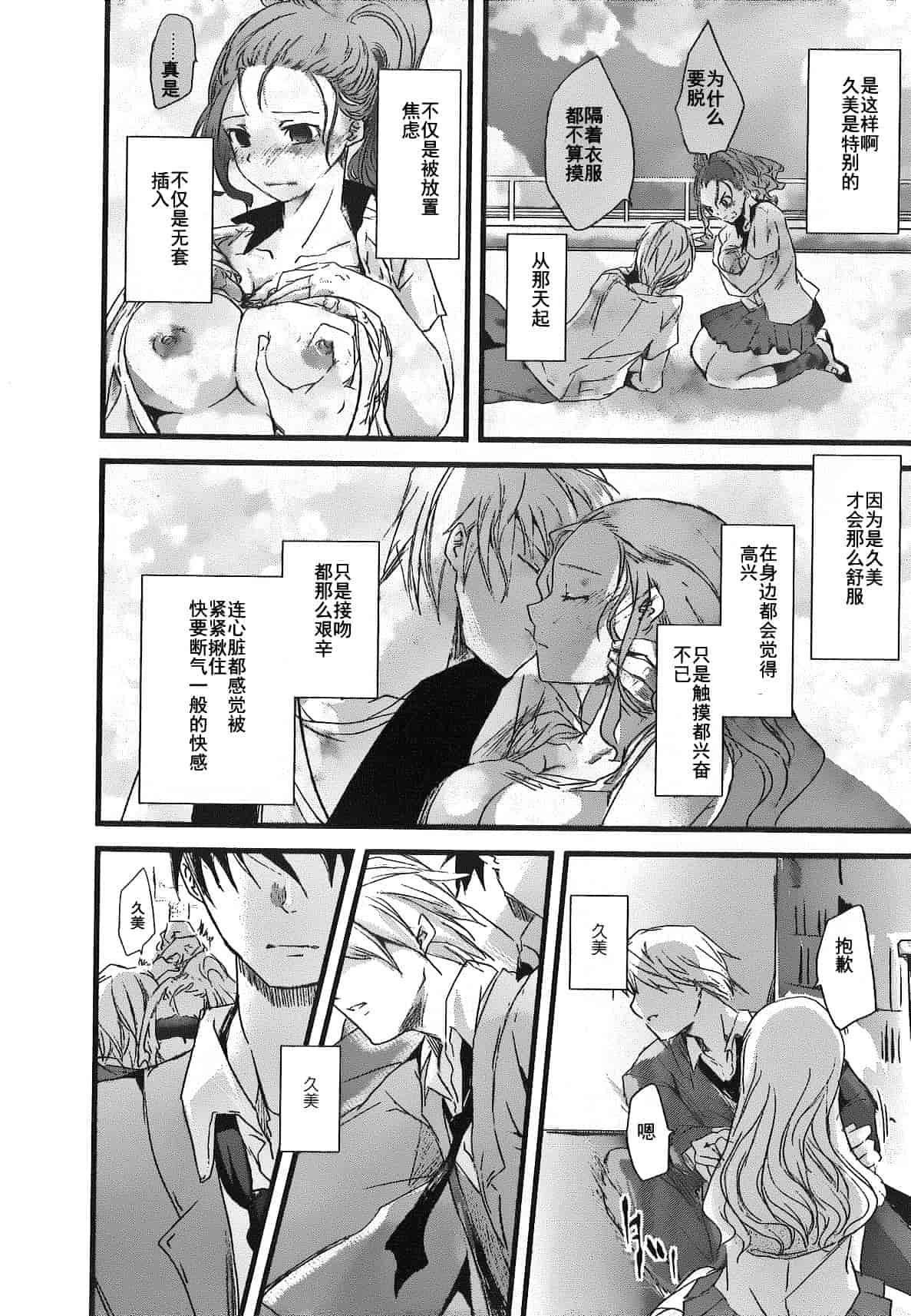 汉化版-[そよき] 2×2ゲーム_第2集