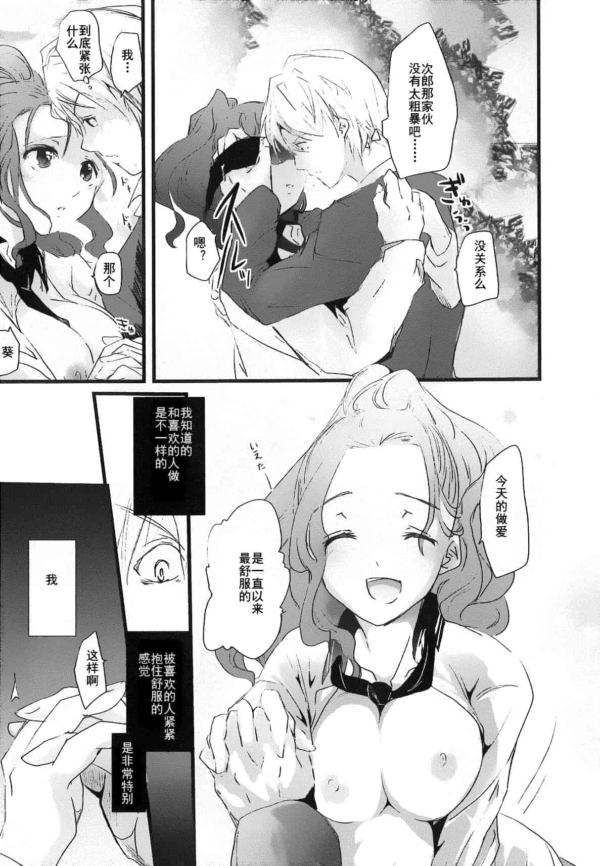 汉化版-[そよき] 2×2ゲーム_第3集