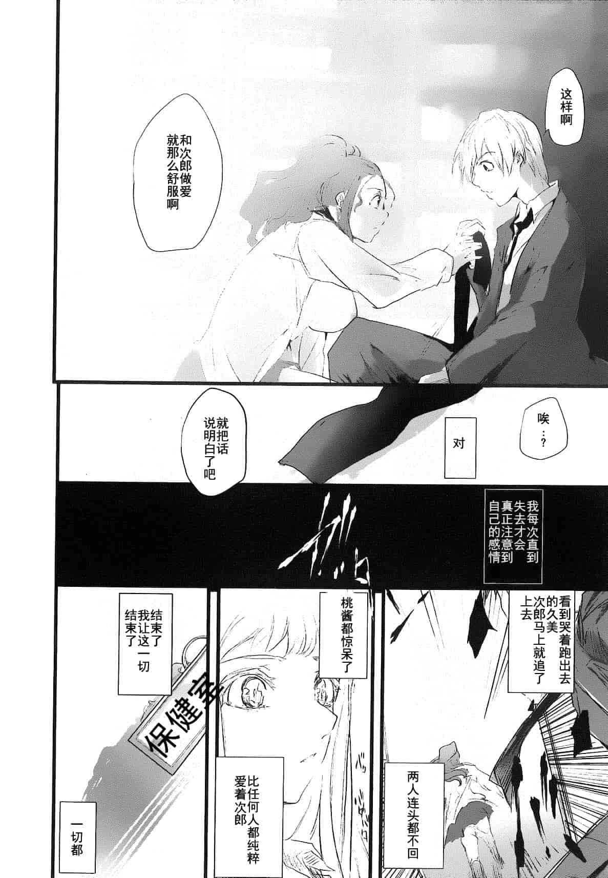 汉化版-[そよき] 2×2ゲーム_第3集