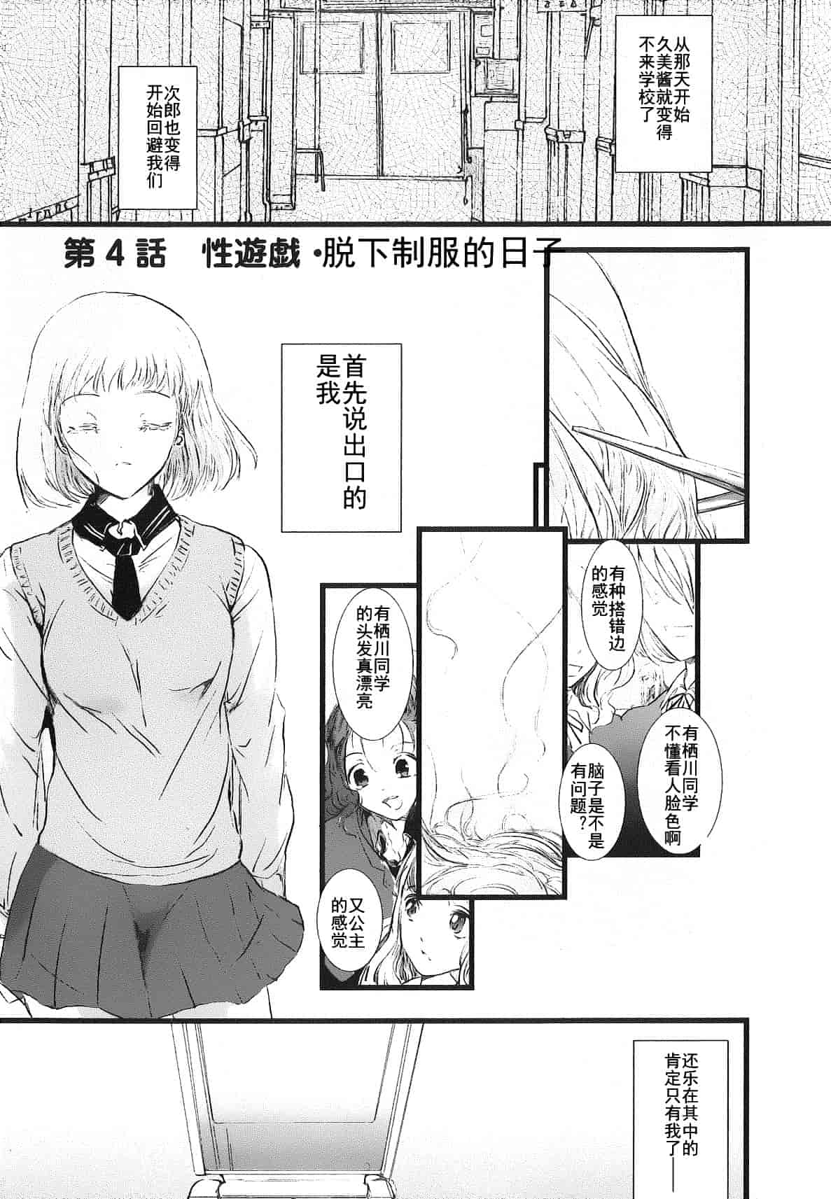 汉化版-[そよき] 2×2ゲーム_第3集