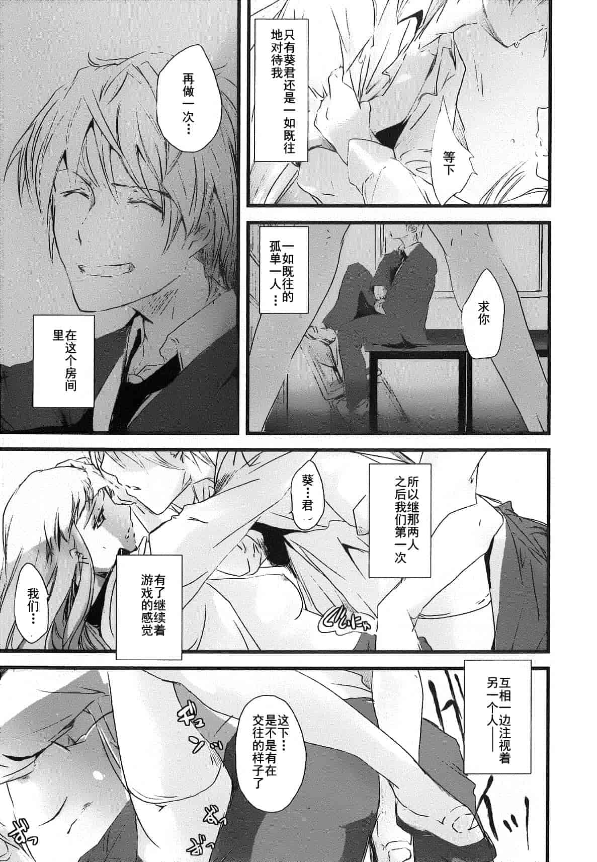 汉化版-[そよき] 2×2ゲーム_第3集