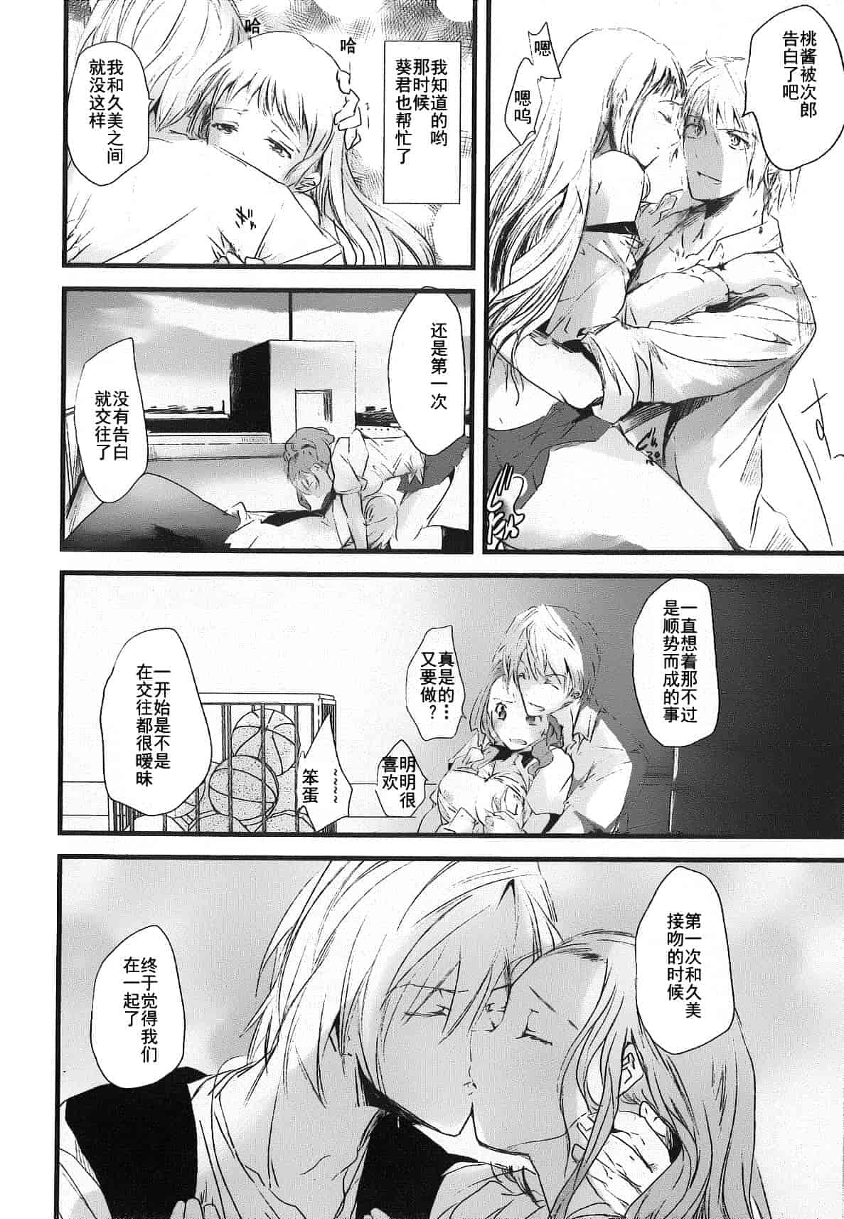 汉化版-[そよき] 2×2ゲーム_第3集