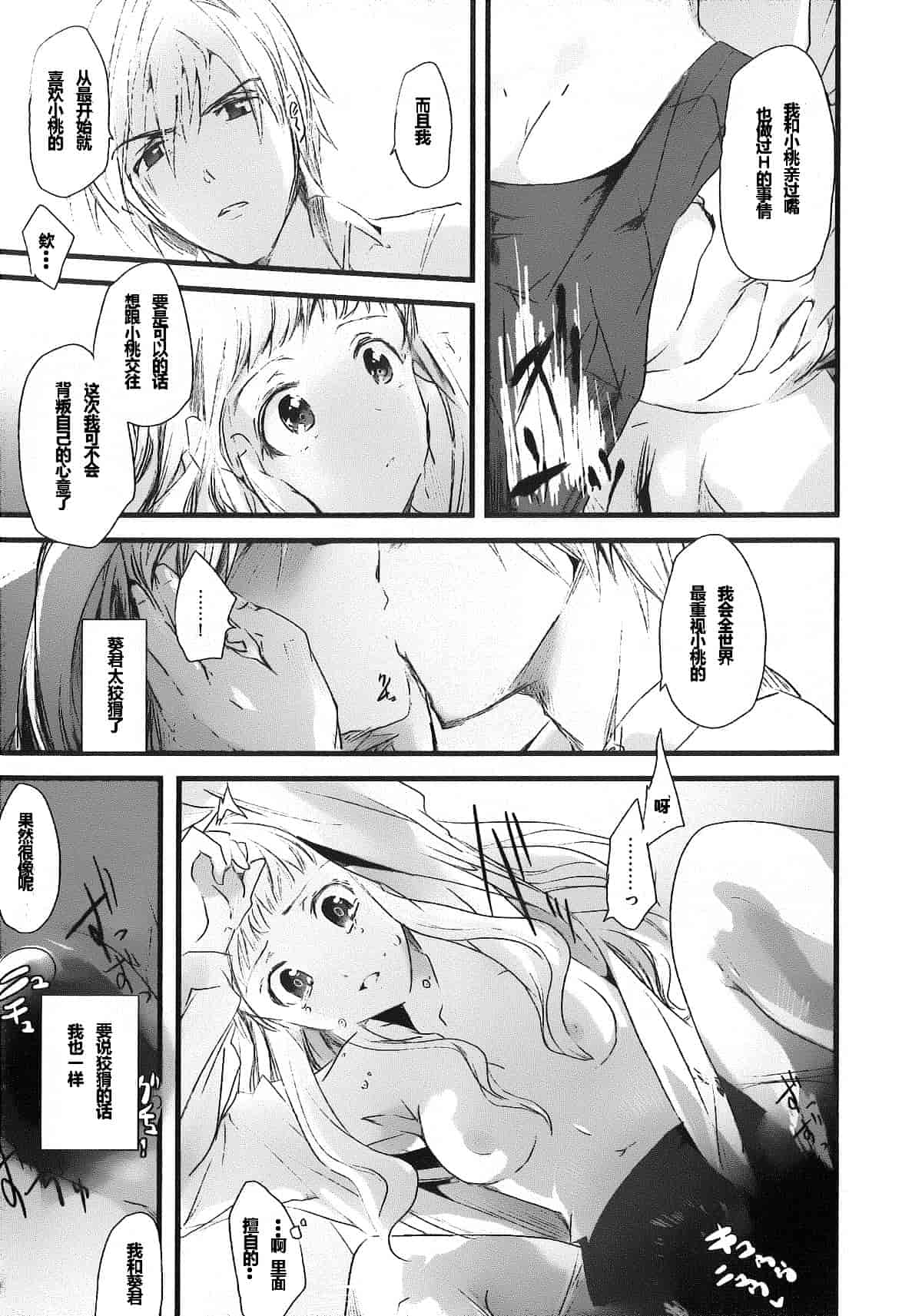 汉化版-[そよき] 2×2ゲーム_第3集