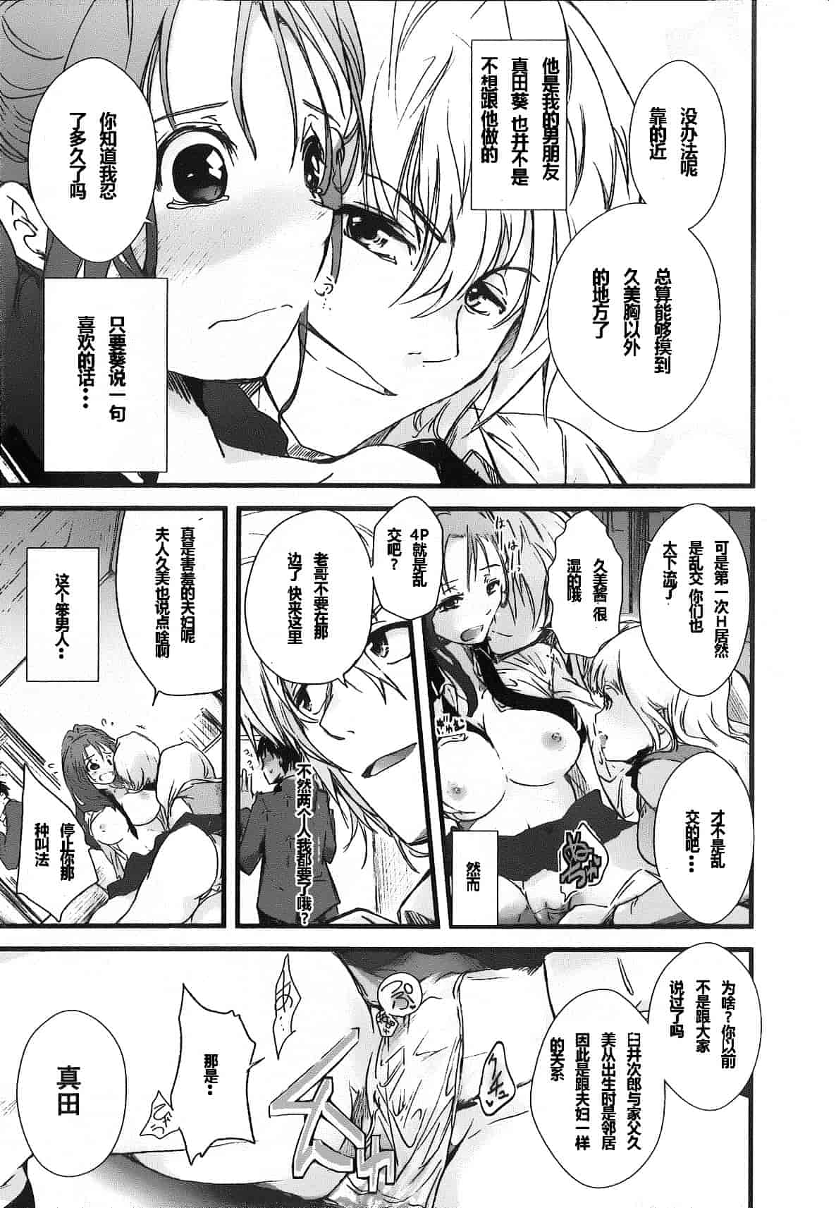 汉化版-[そよき] 2×2ゲーム_第1集