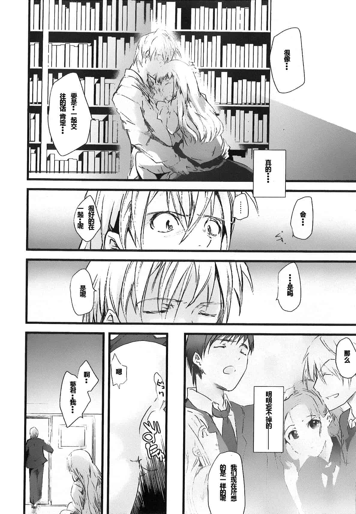 汉化版-[そよき] 2×2ゲーム_第3集