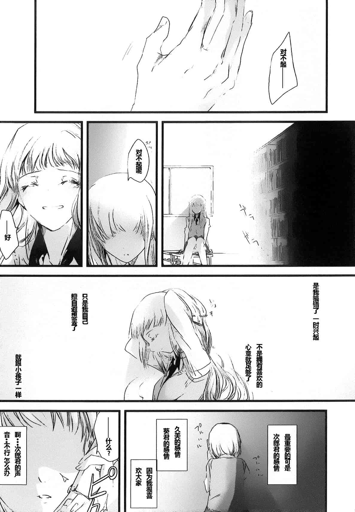 汉化版-[そよき] 2×2ゲーム_第3集
