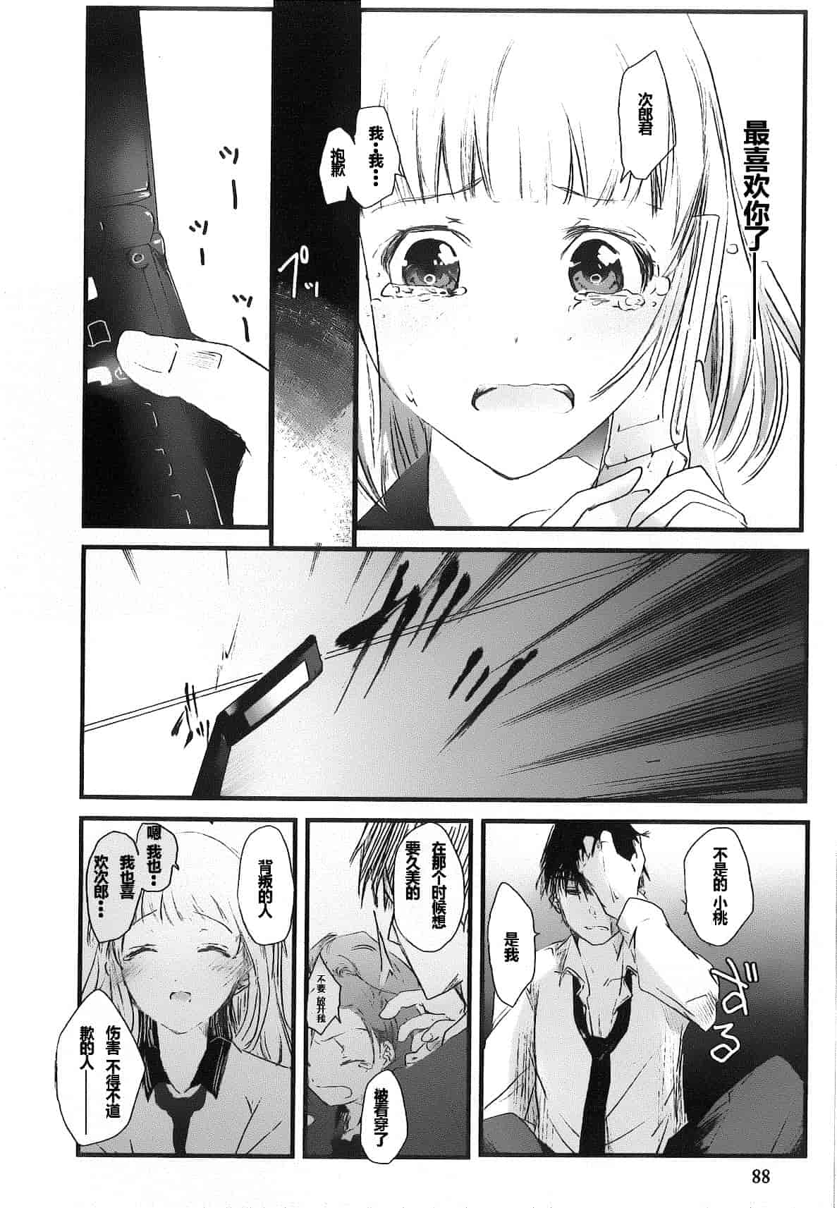 汉化版-[そよき] 2×2ゲーム_第3集