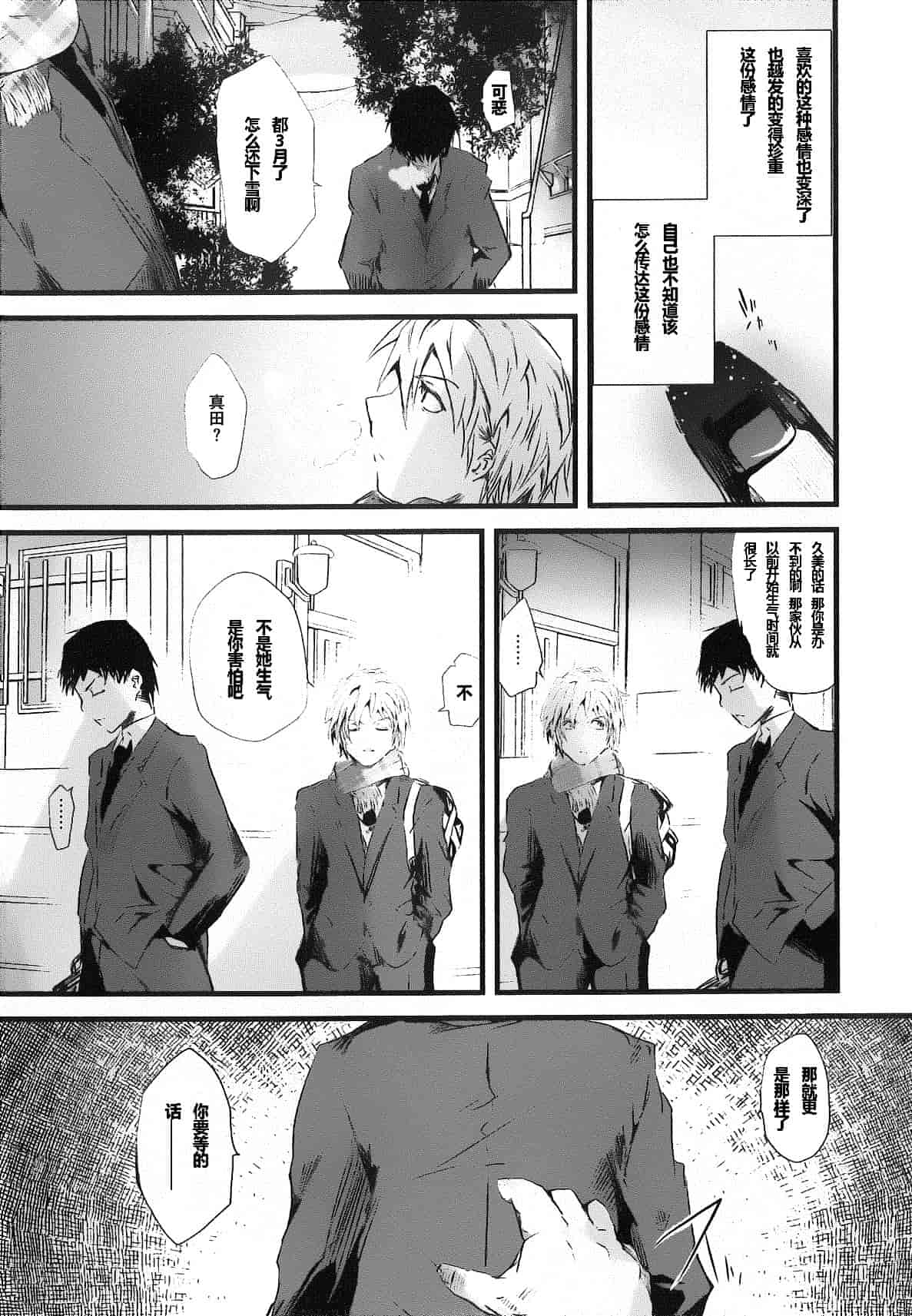 汉化版-[そよき] 2×2ゲーム_第3集