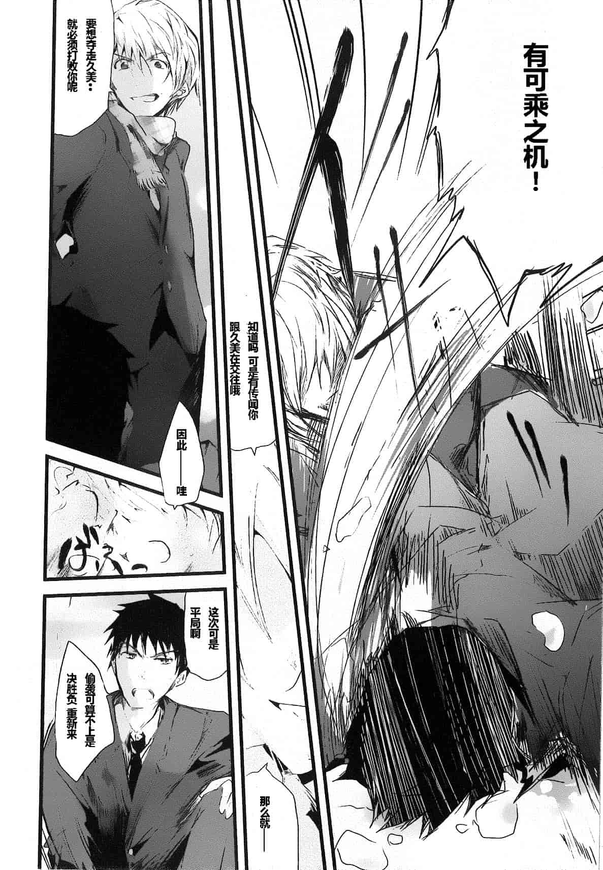 汉化版-[そよき] 2×2ゲーム_第3集
