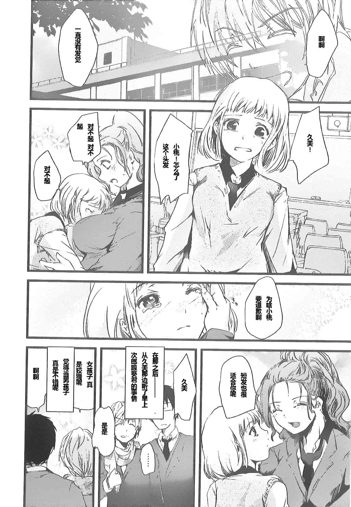 汉化版-[そよき] 2×2ゲーム_第3集