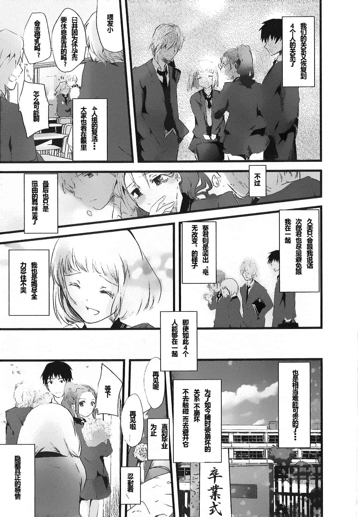 汉化版-[そよき] 2×2ゲーム_第3集
