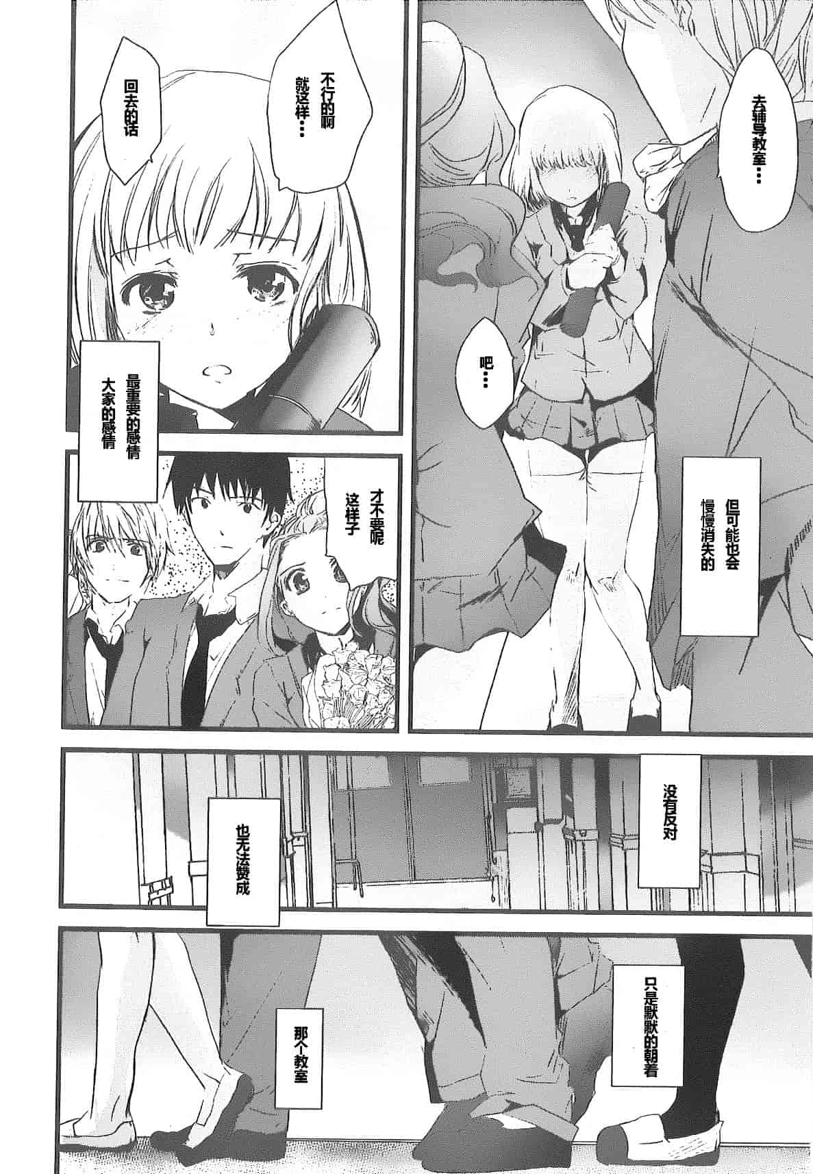 汉化版-[そよき] 2×2ゲーム_第3集