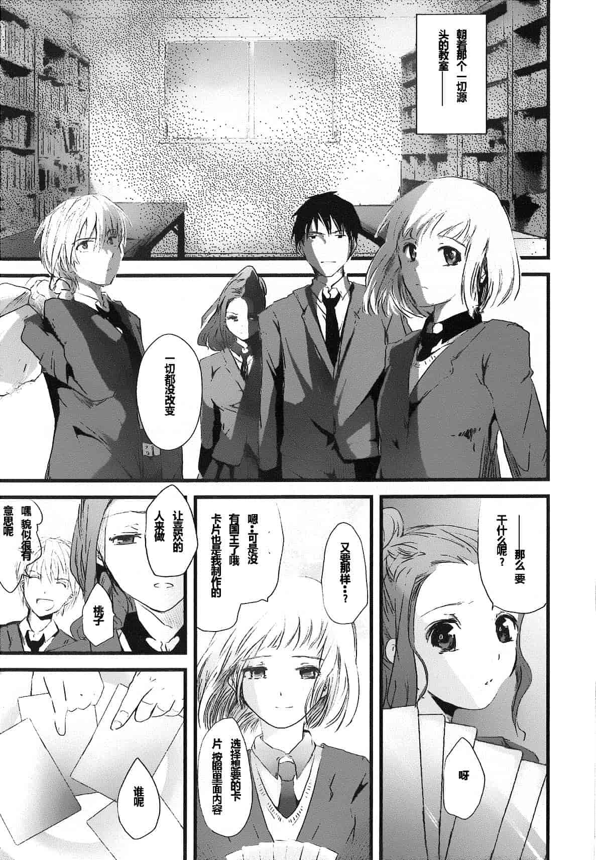 汉化版-[そよき] 2×2ゲーム_第3集