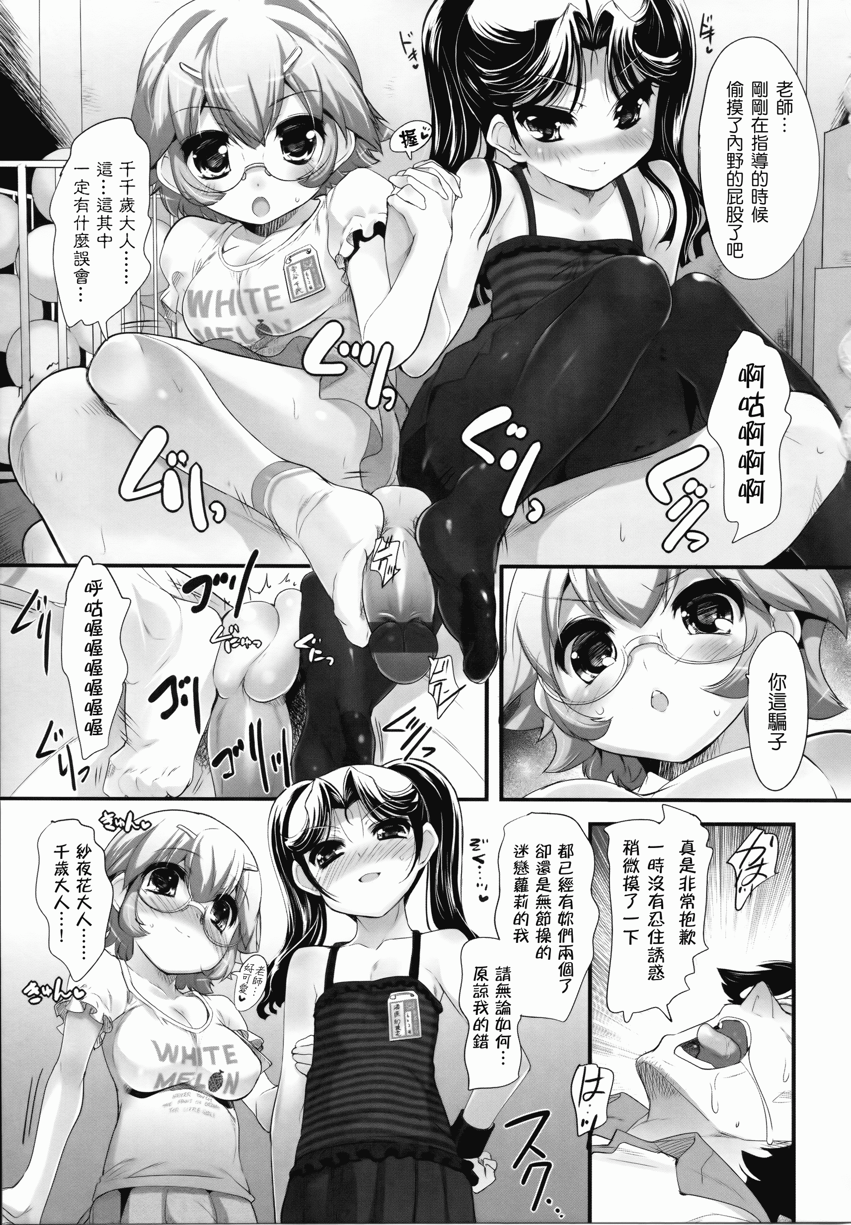 汉化版-[そりむらようじ] 少女多重奏_第3集