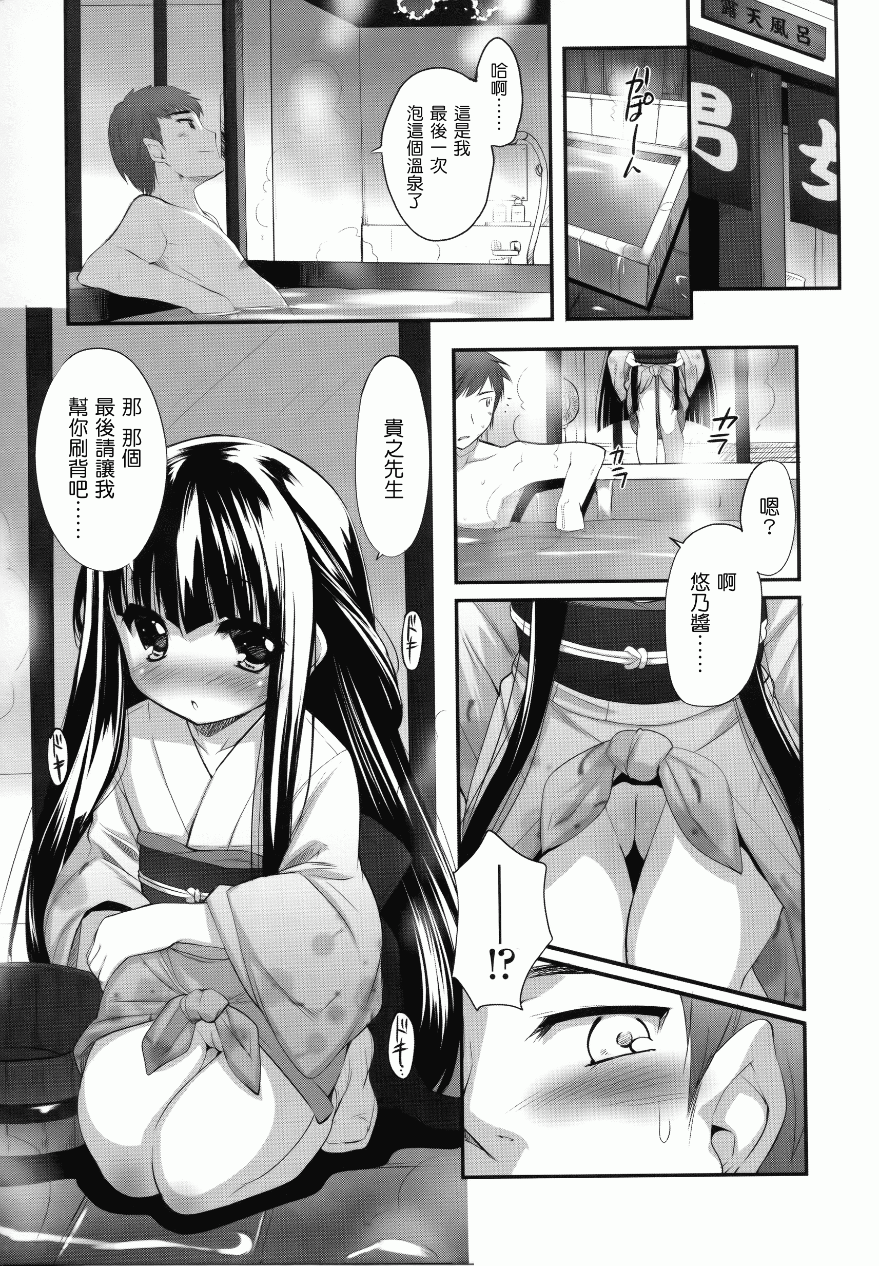 汉化版-[そりむらようじ] 少女多重奏_第4集