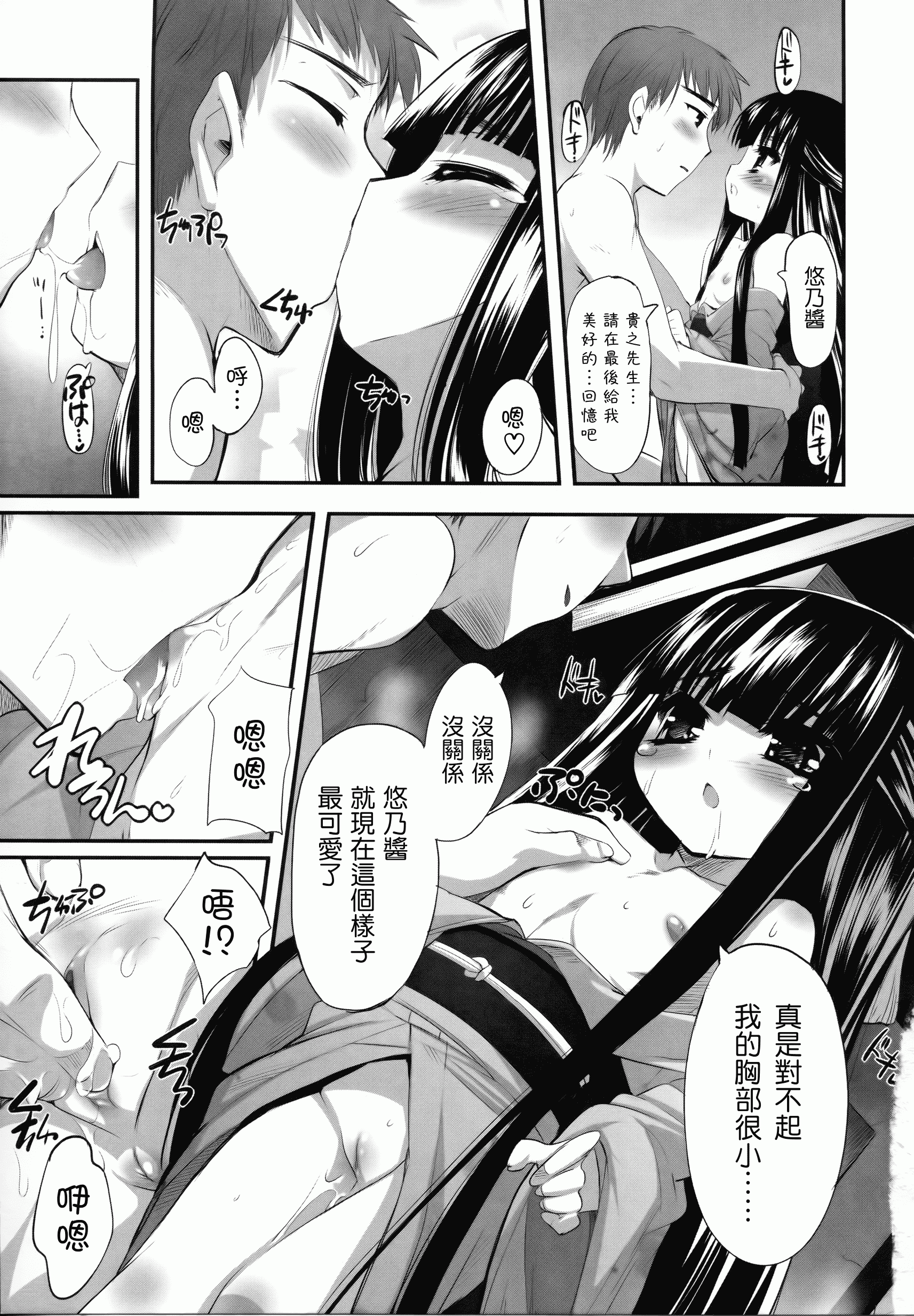 汉化版-[そりむらようじ] 少女多重奏_第4集