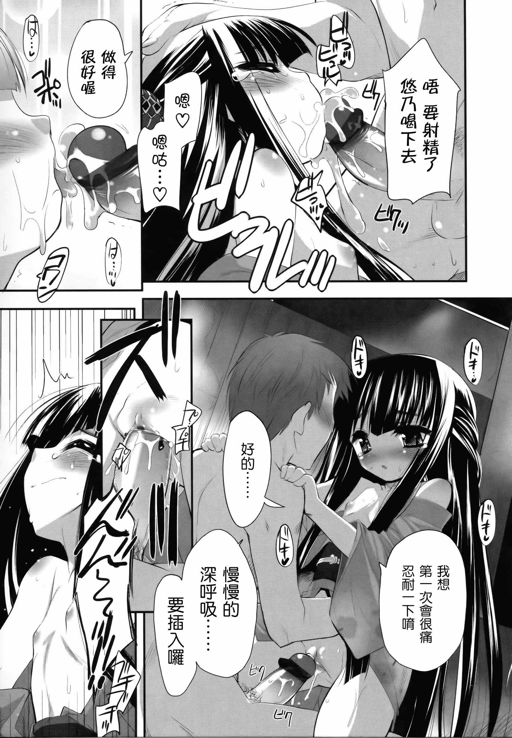 汉化版-[そりむらようじ] 少女多重奏_第4集