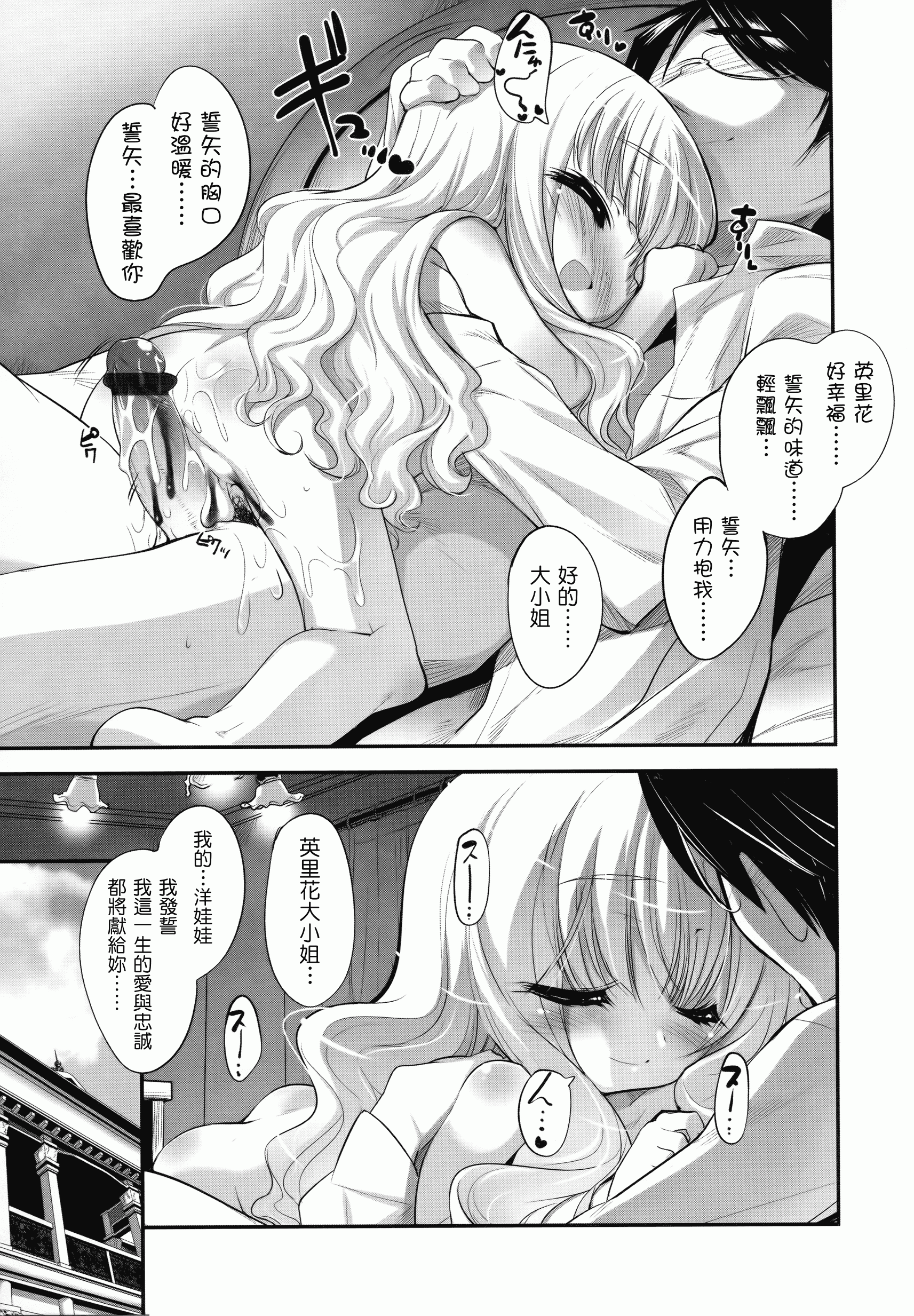 汉化版-[そりむらようじ] 少女多重奏_第5集