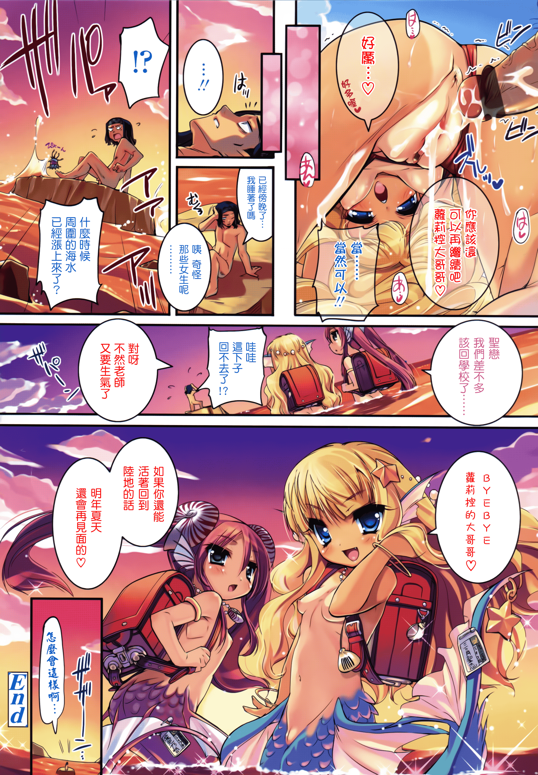 汉化版-[そりむらようじ] 少女多重奏_第5集