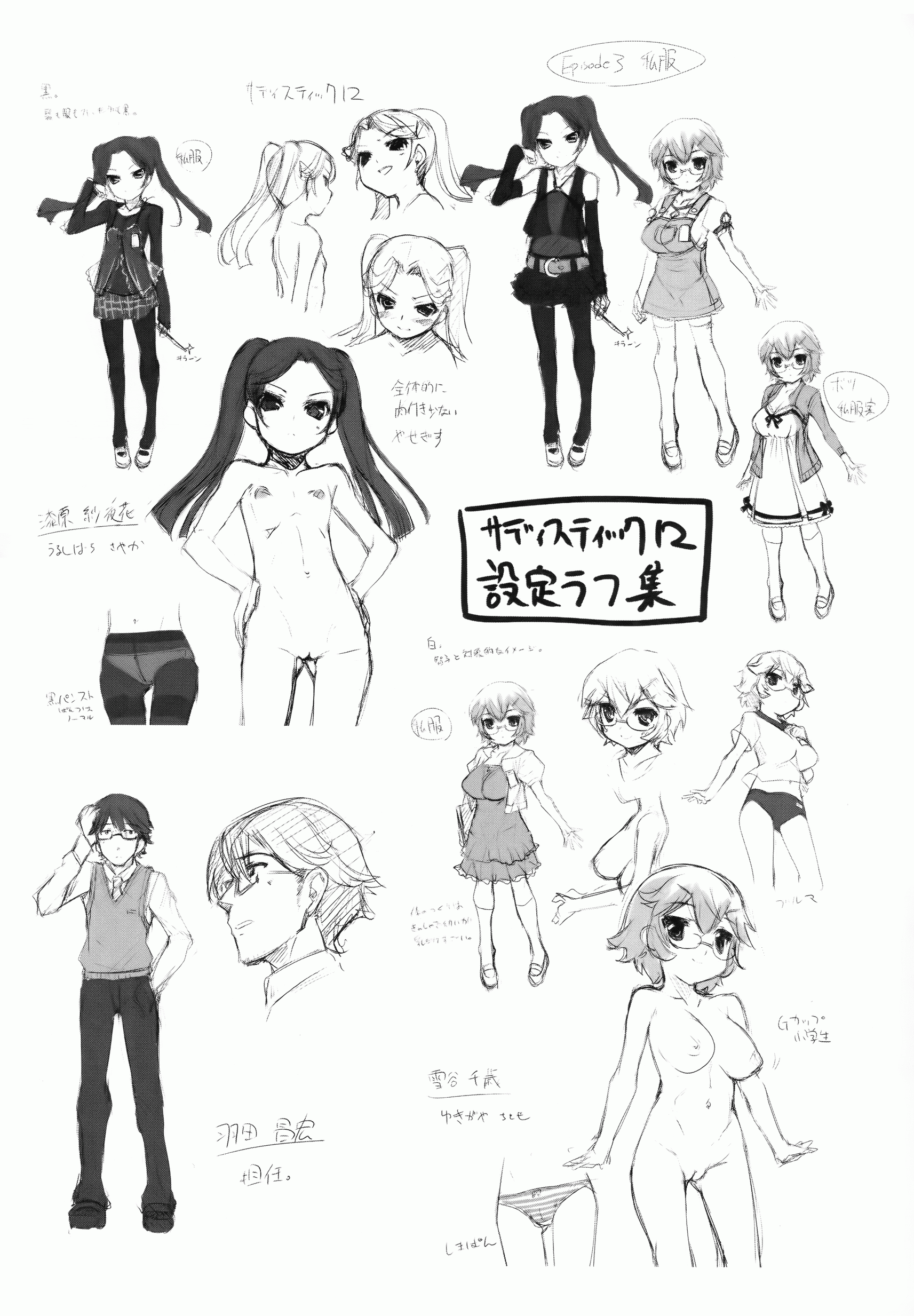 汉化版-[そりむらようじ] 少女多重奏_第6集