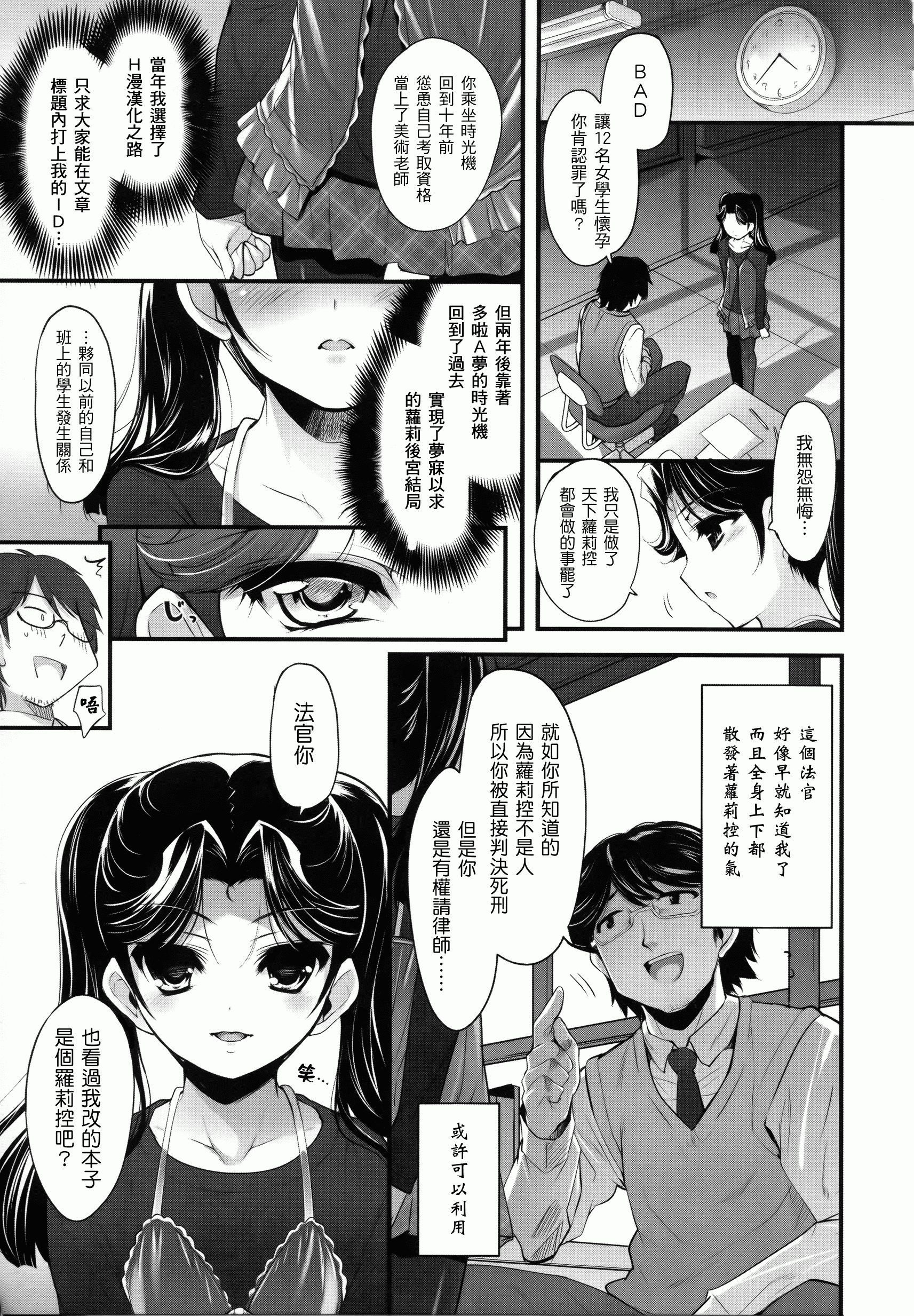 汉化版-[そりむらようじ] 少女多重奏_第6集