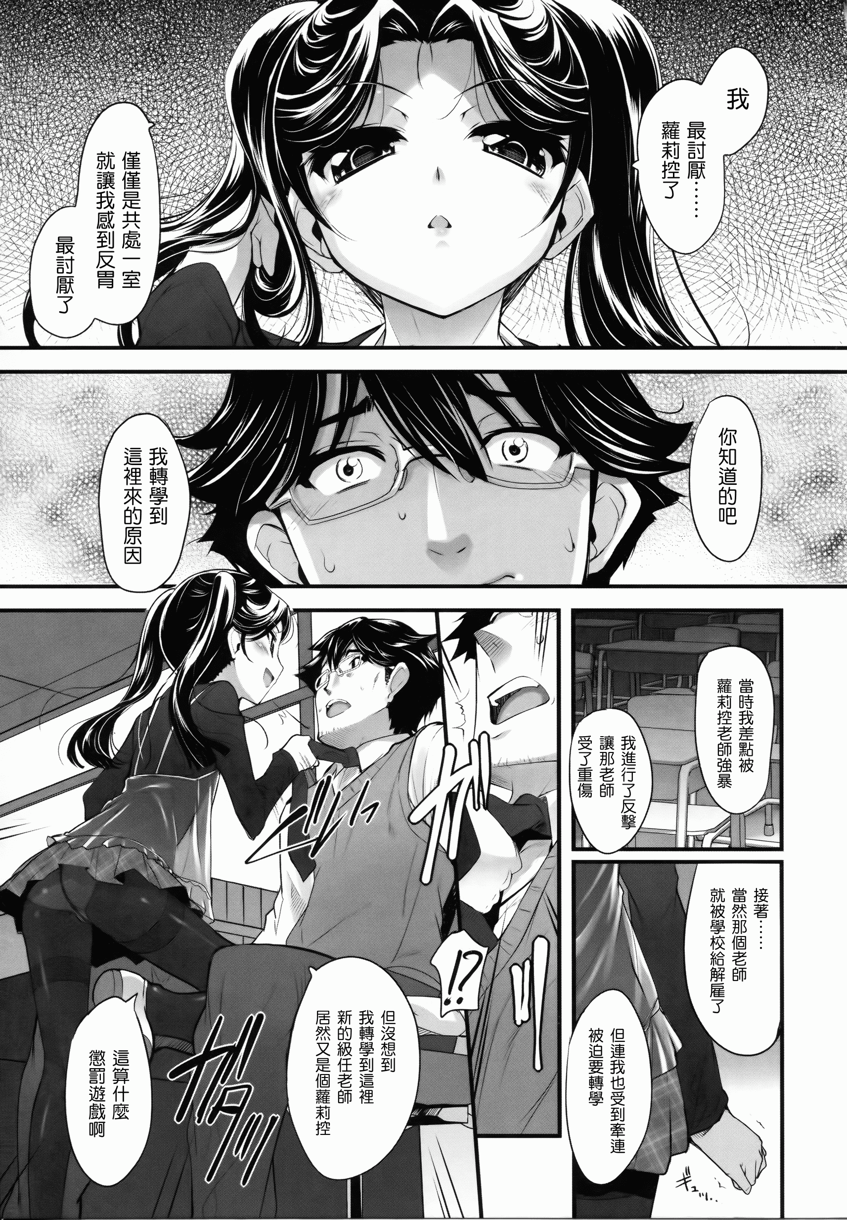 汉化版-[そりむらようじ] 少女多重奏_第1集