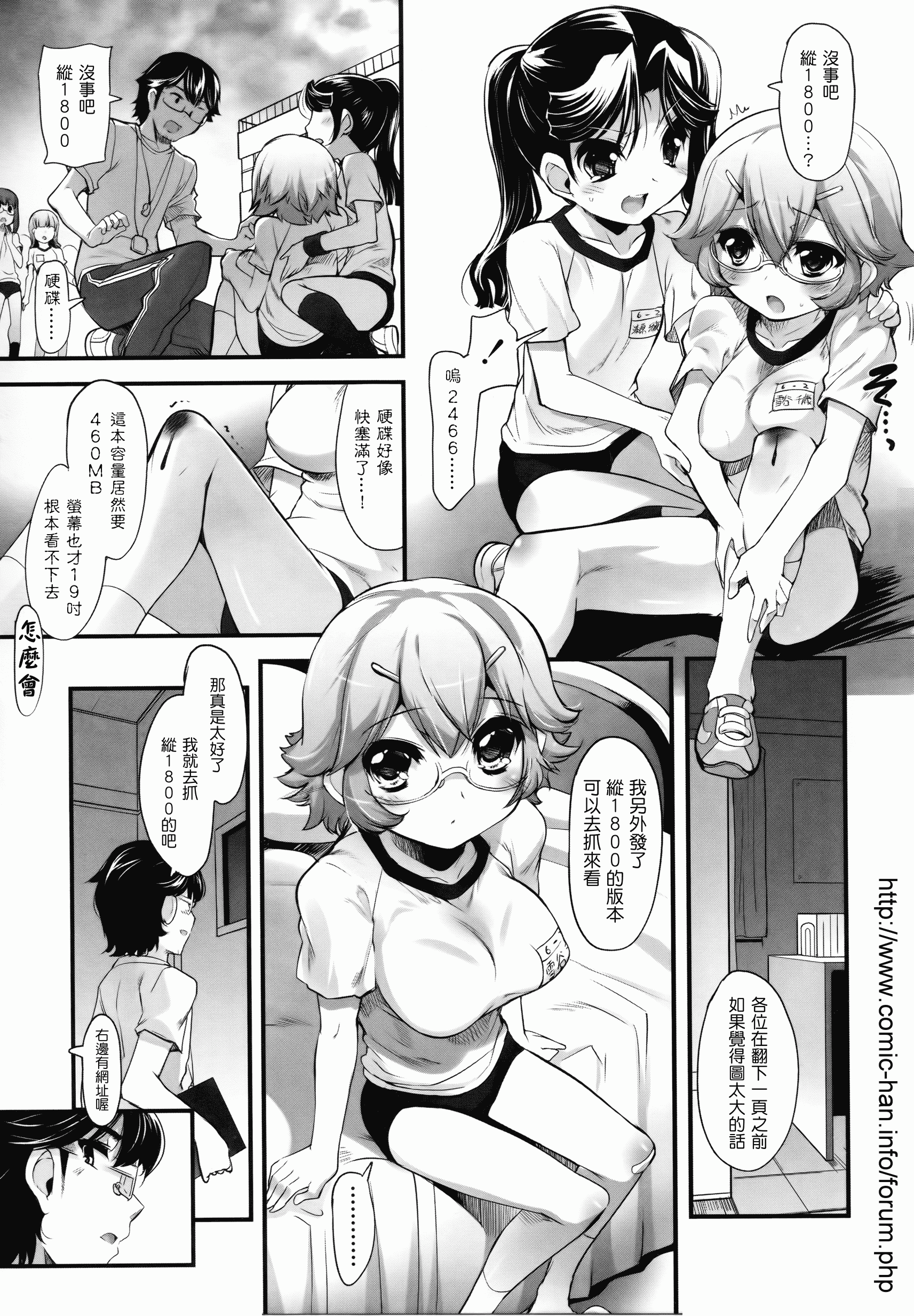 汉化版-[そりむらようじ] 少女多重奏_第1集