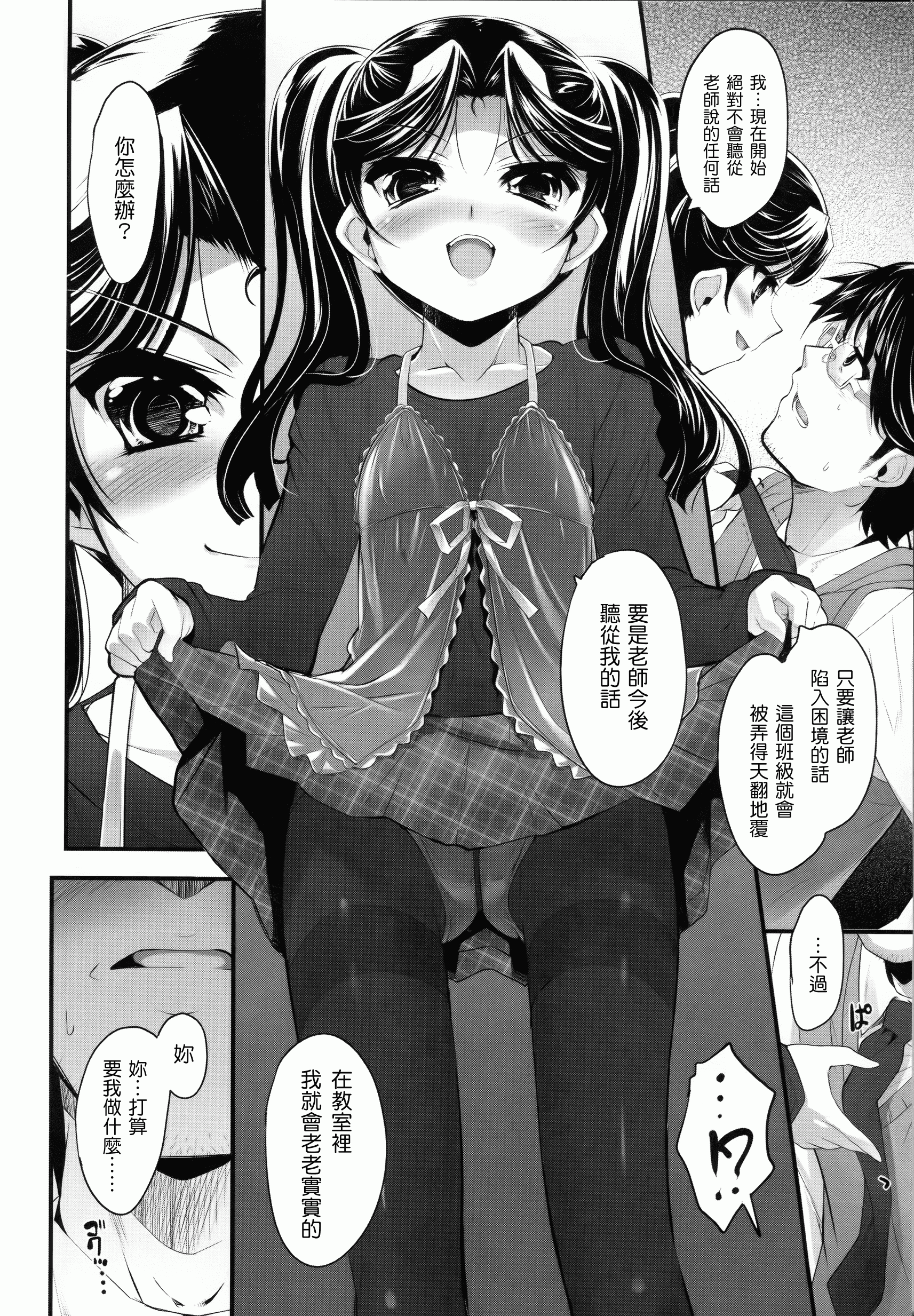 汉化版-[そりむらようじ] 少女多重奏_第1集