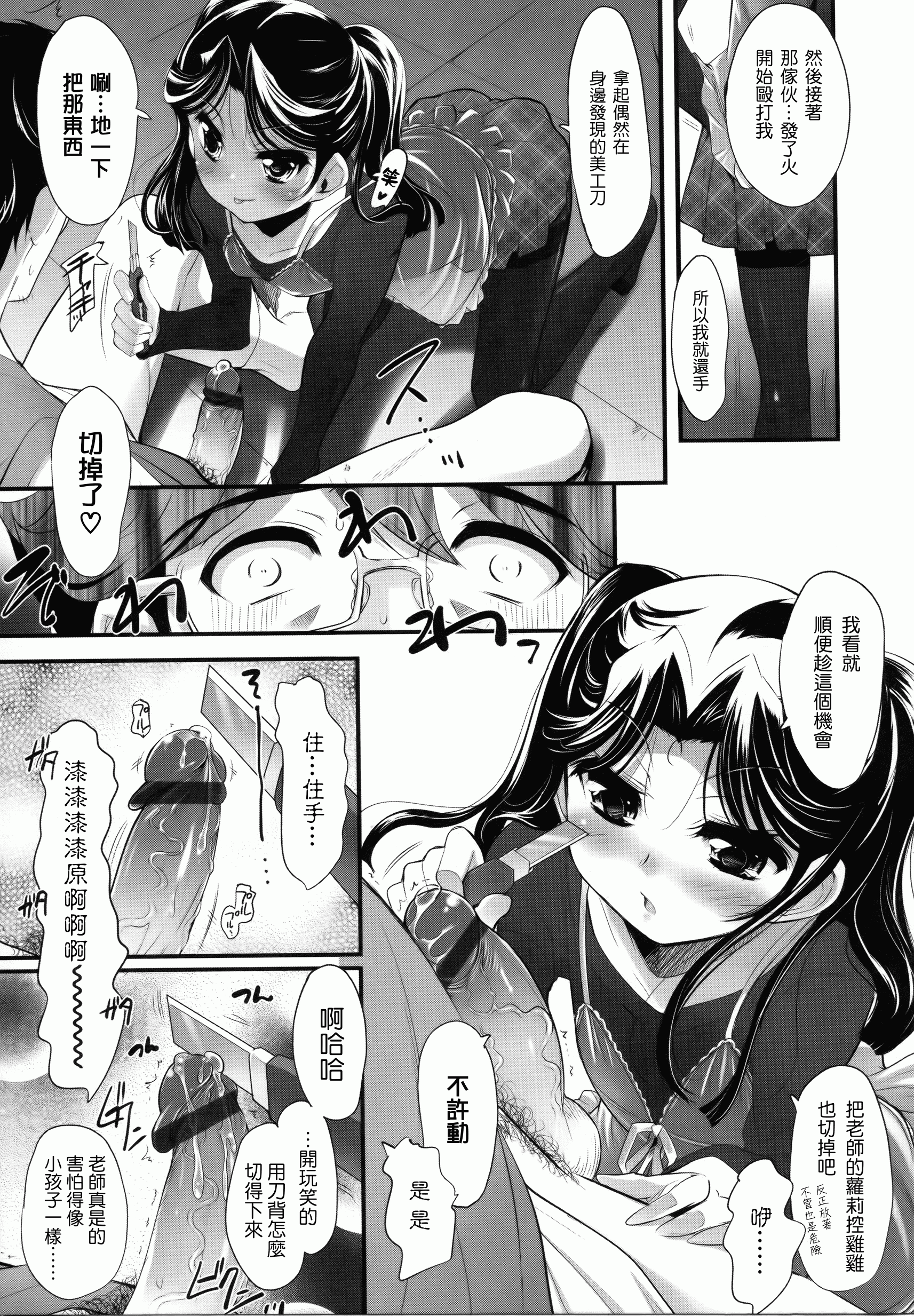 汉化版-[そりむらようじ] 少女多重奏_第1集