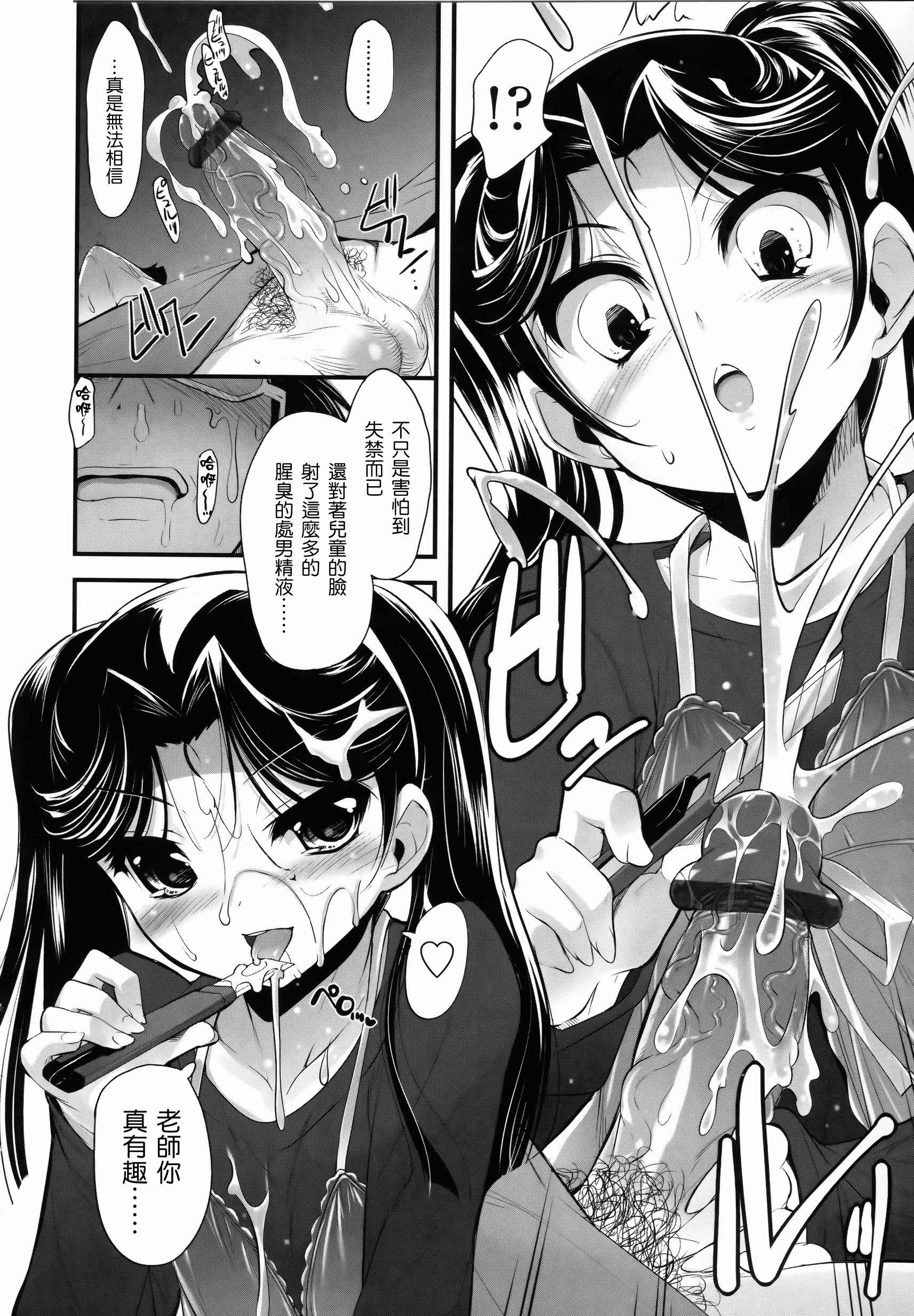 汉化版-[そりむらようじ] 少女多重奏_第1集