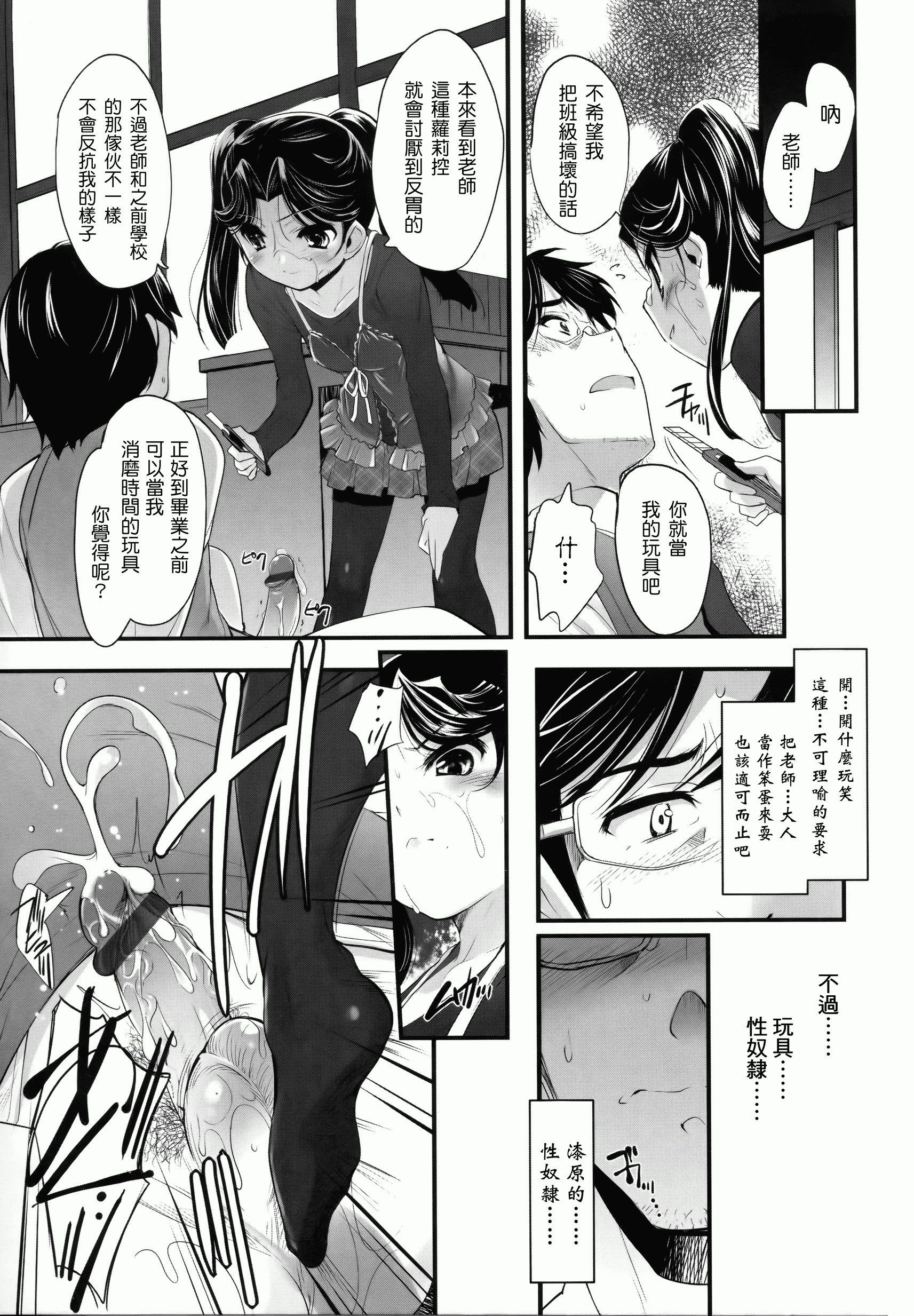 汉化版-[そりむらようじ] 少女多重奏_第1集