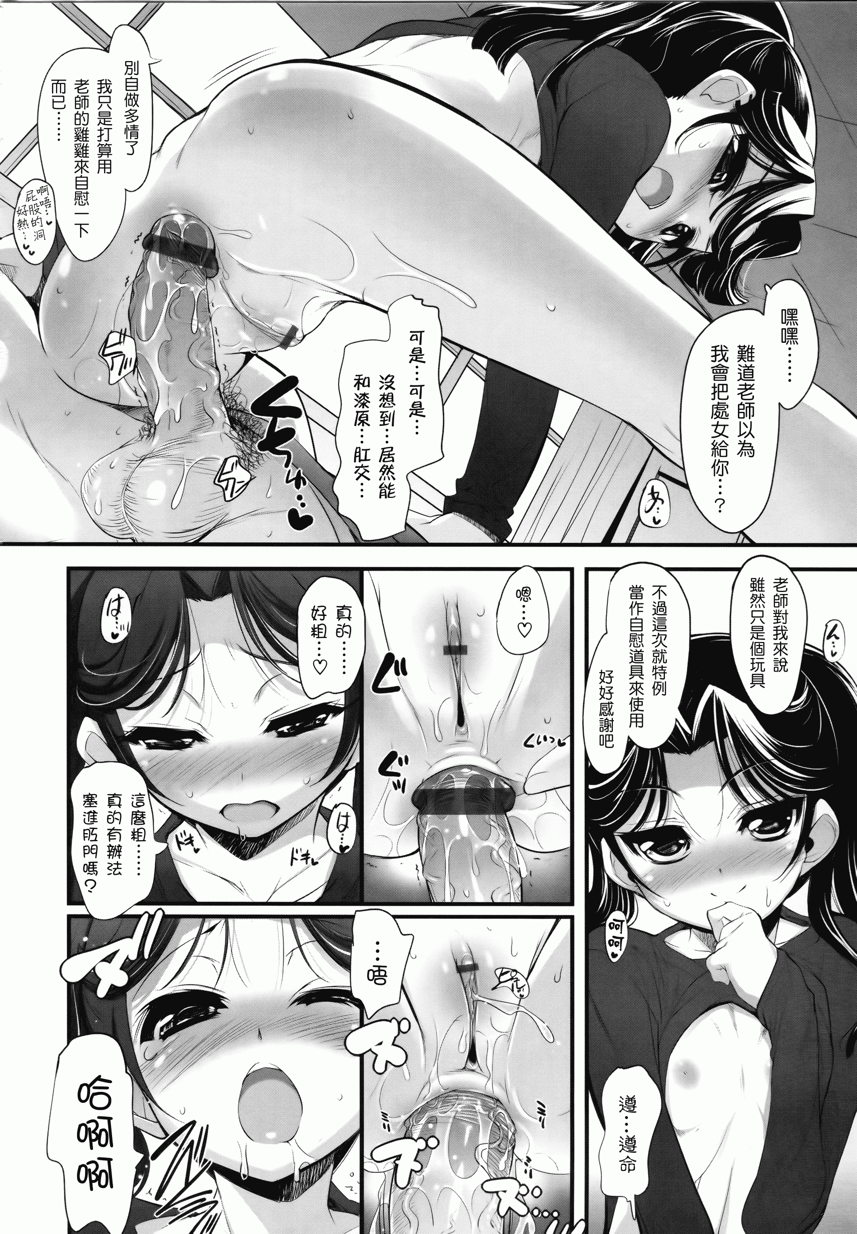 汉化版-[そりむらようじ] 少女多重奏_第2集