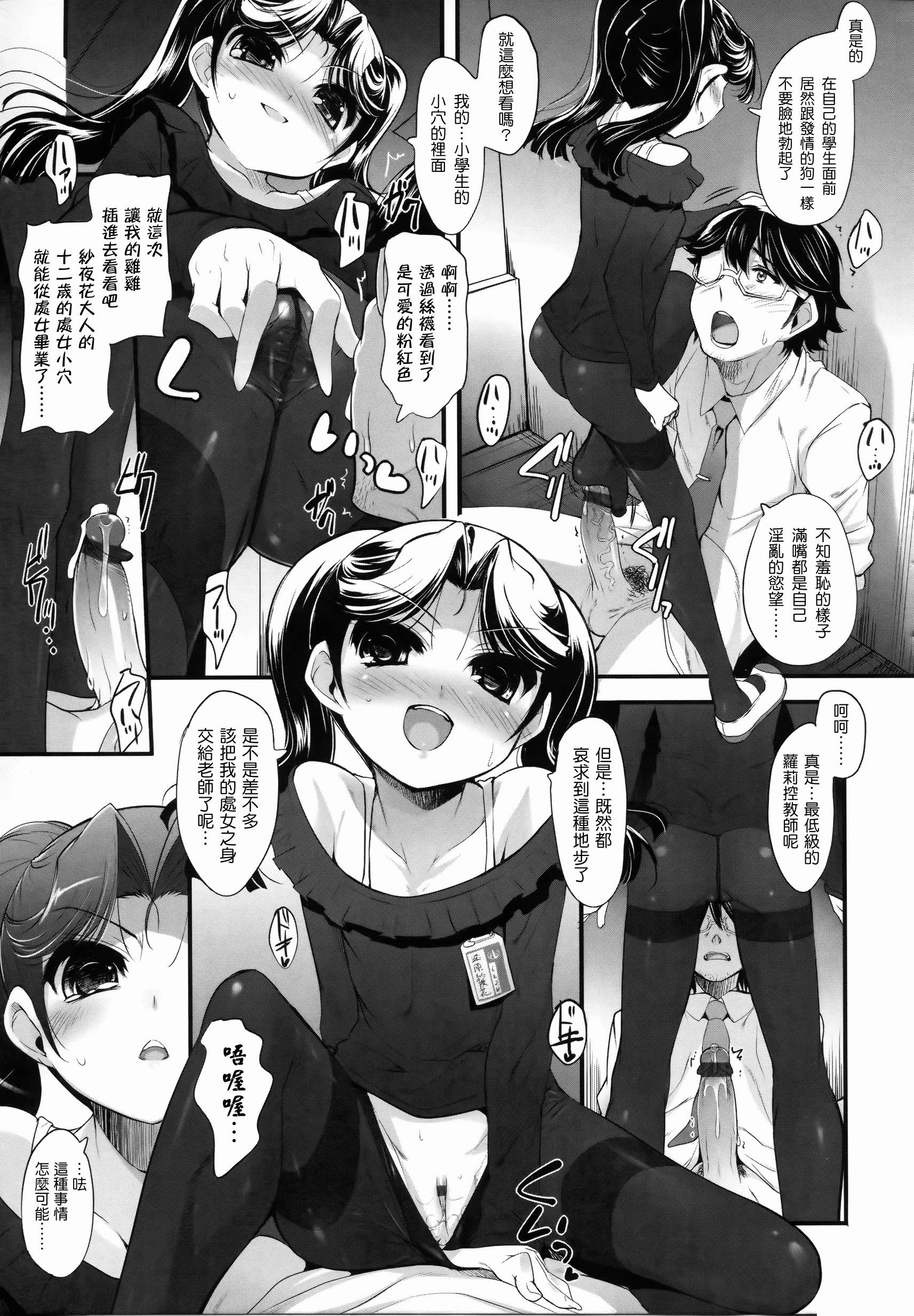 汉化版-[そりむらようじ] 少女多重奏_第2集