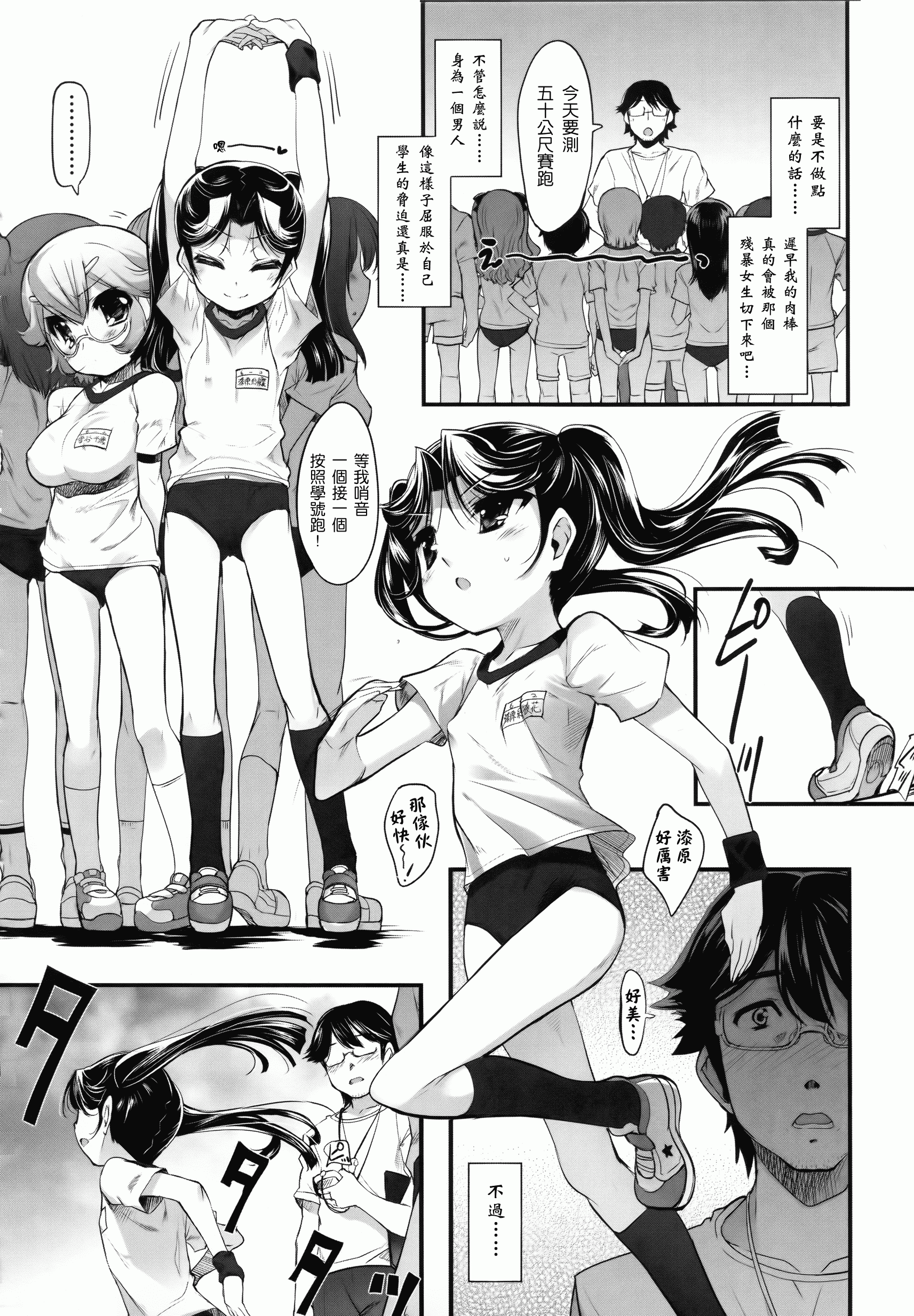 汉化版-[そりむらようじ] 少女多重奏_第2集