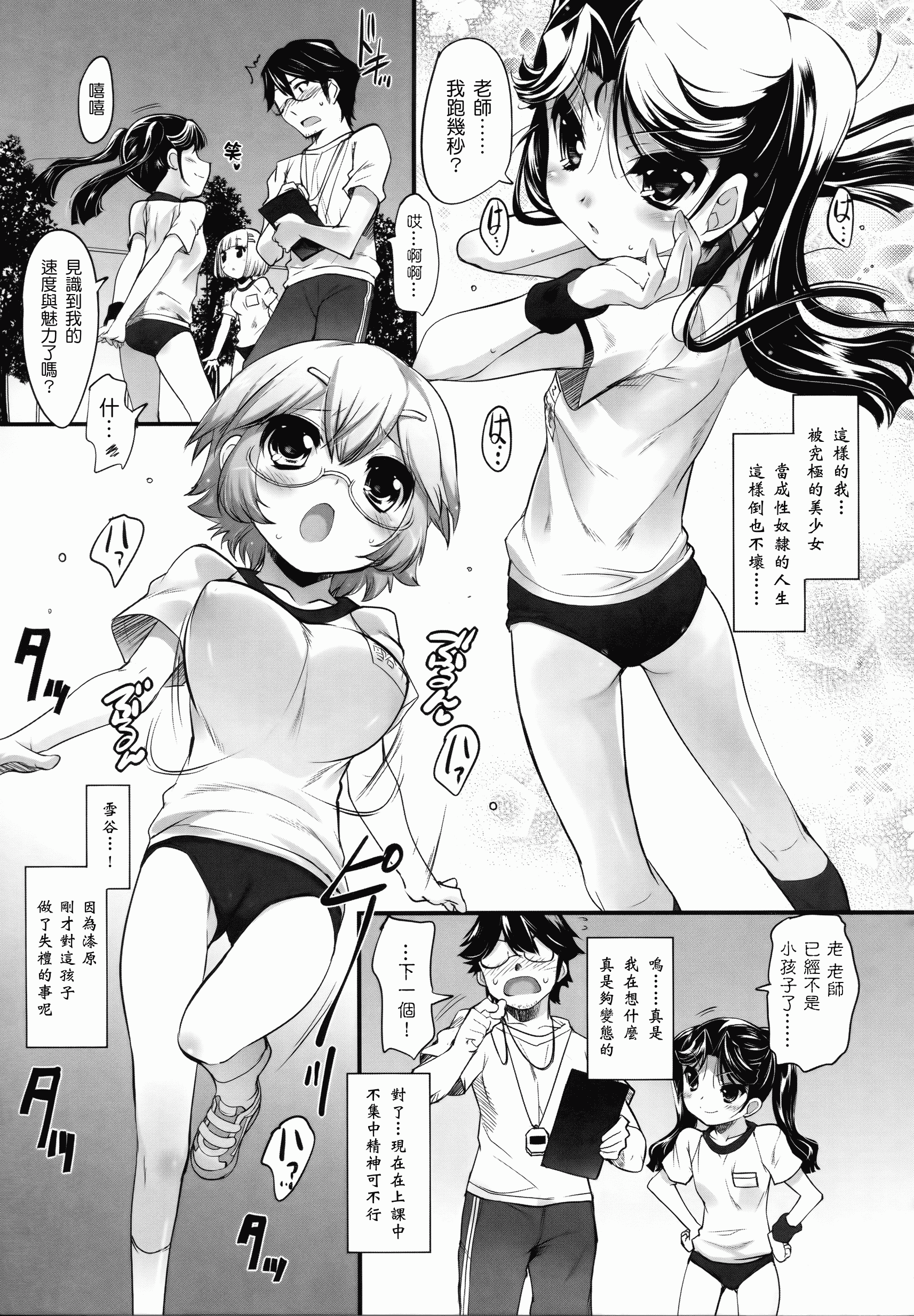 汉化版-[そりむらようじ] 少女多重奏_第2集