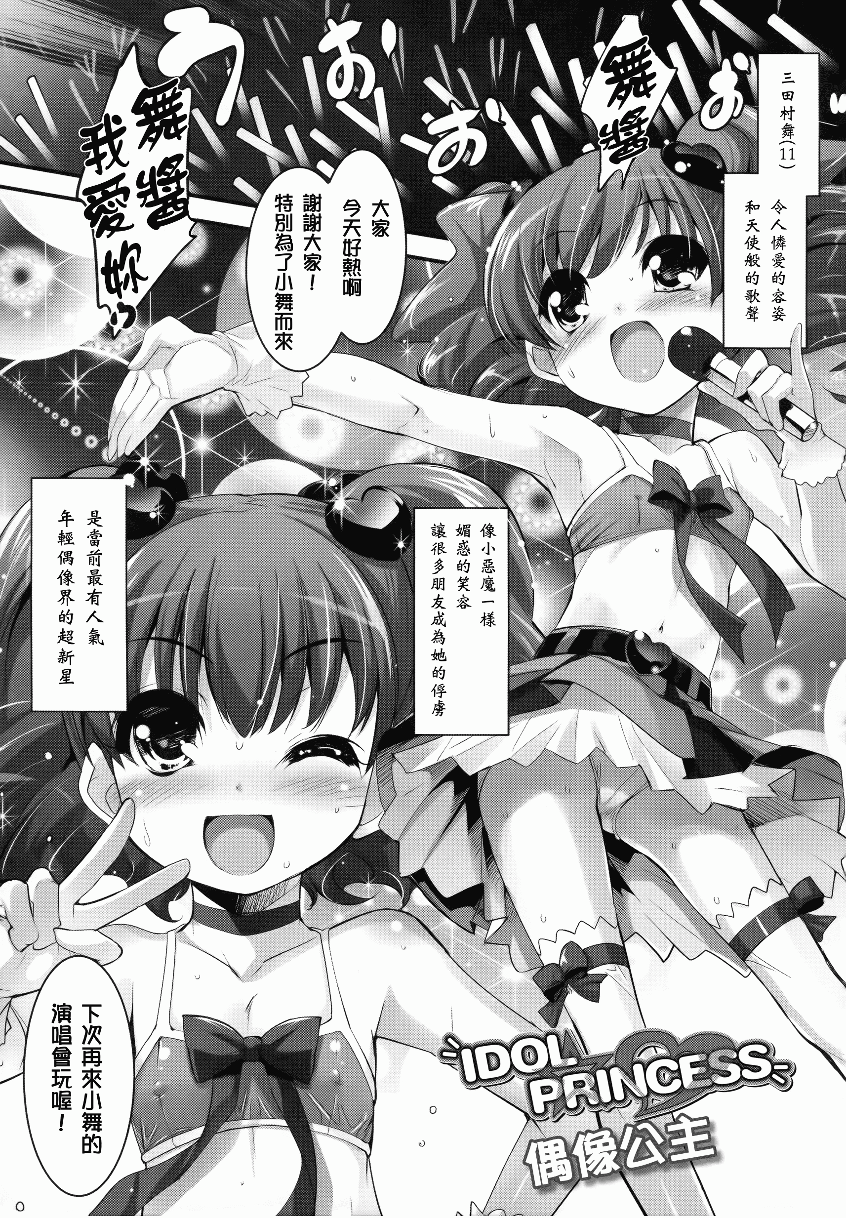 汉化版-[そりむらようじ] 少女多重奏_第1集