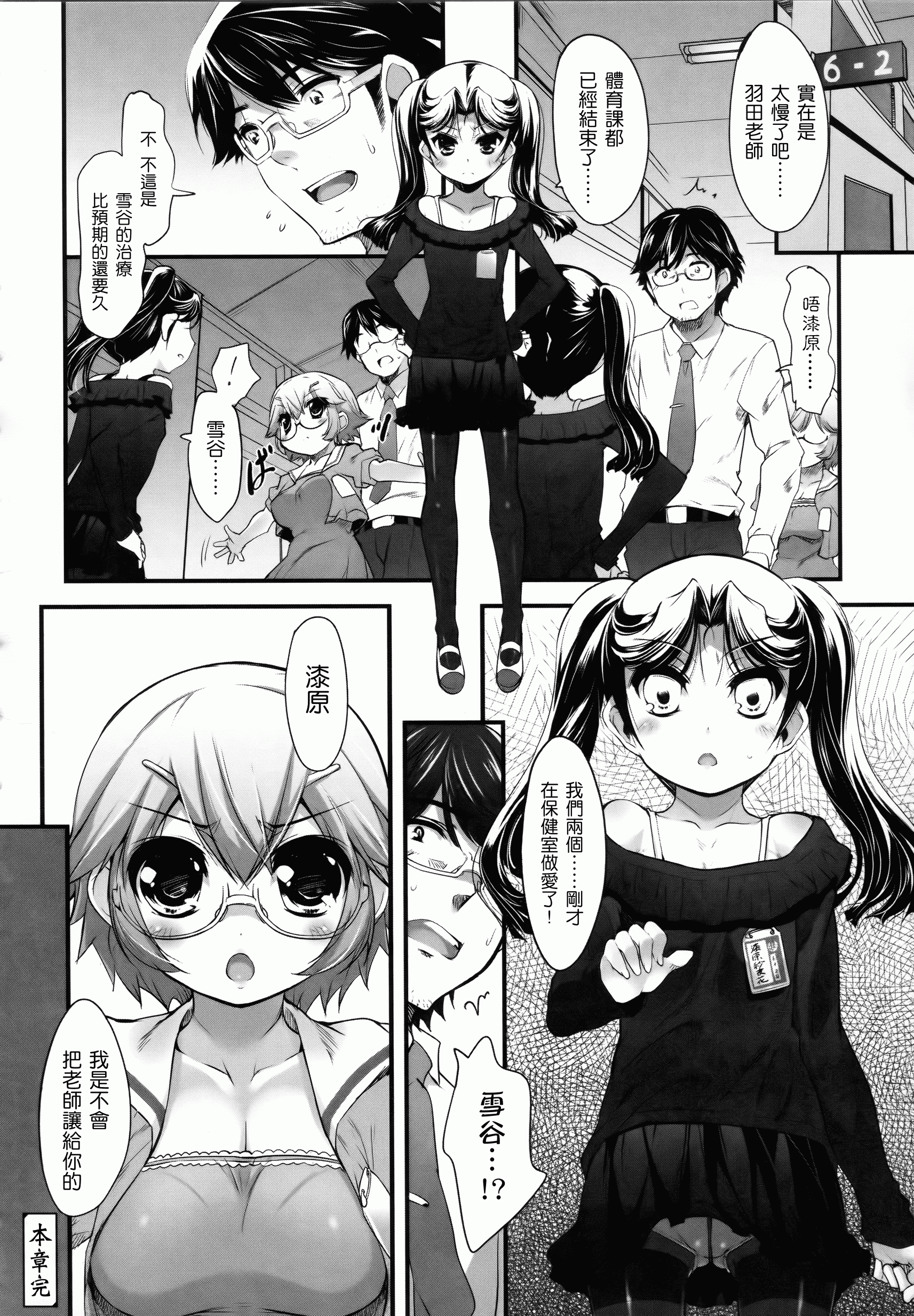 汉化版-[そりむらようじ] 少女多重奏_第2集