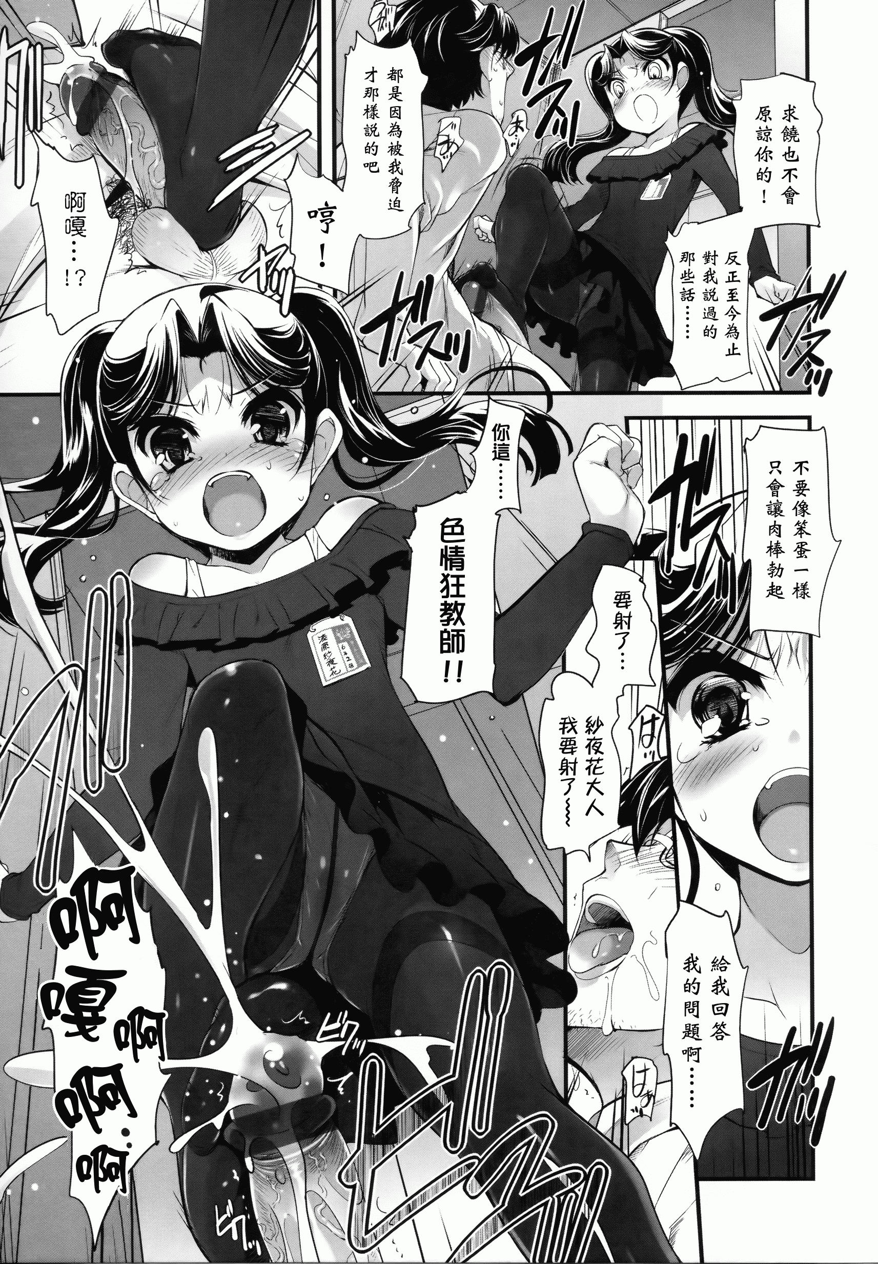 汉化版-[そりむらようじ] 少女多重奏_第2集
