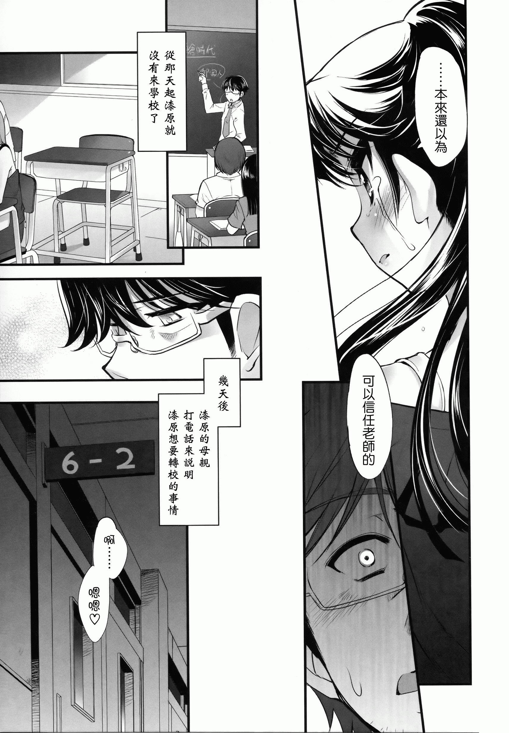 汉化版-[そりむらようじ] 少女多重奏_第2集