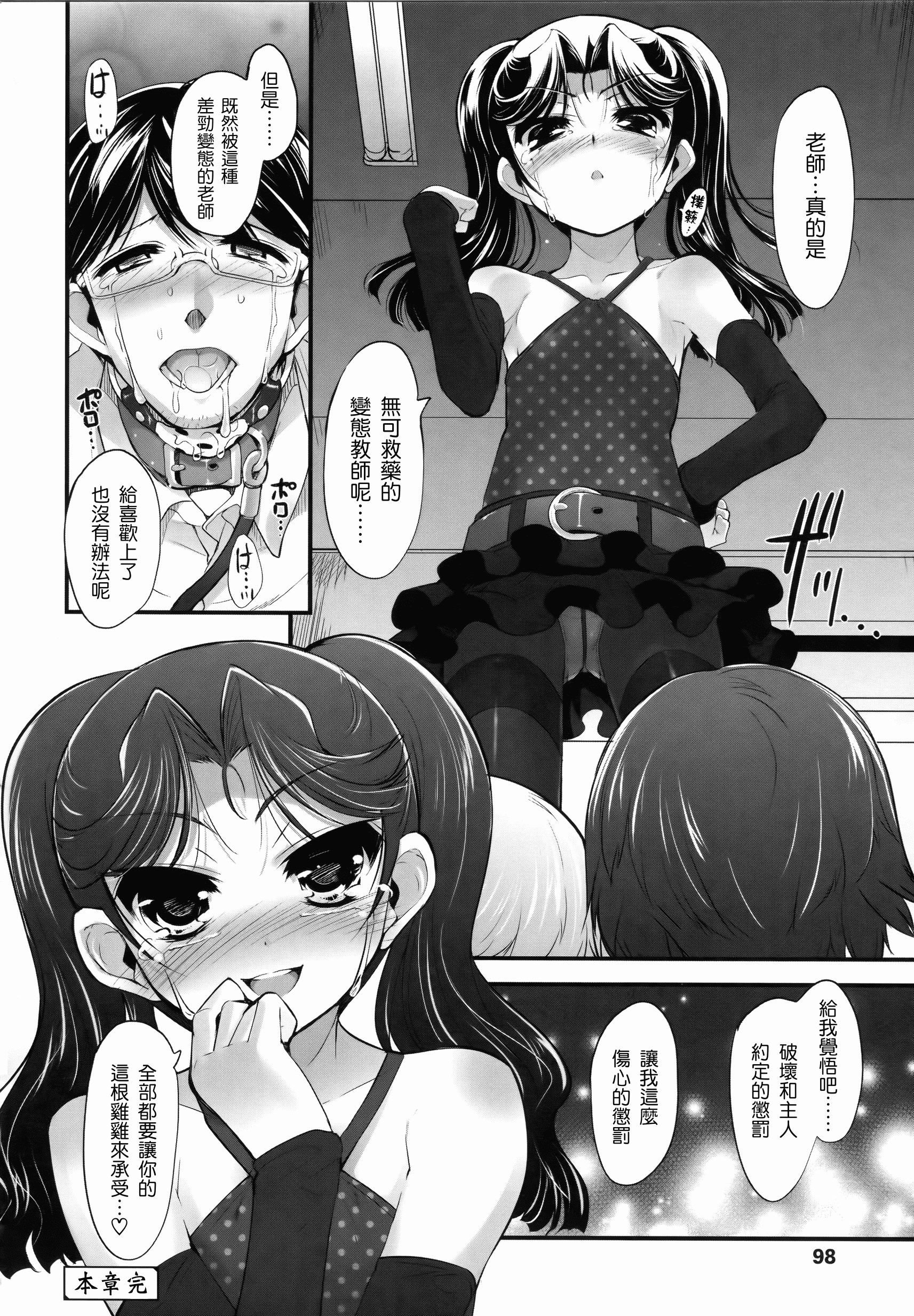 汉化版-[そりむらようじ] 少女多重奏_第3集