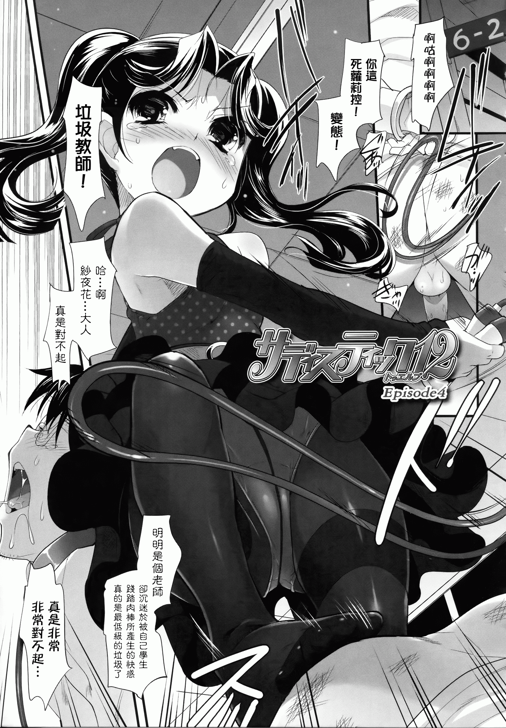 汉化版-[そりむらようじ] 少女多重奏_第3集