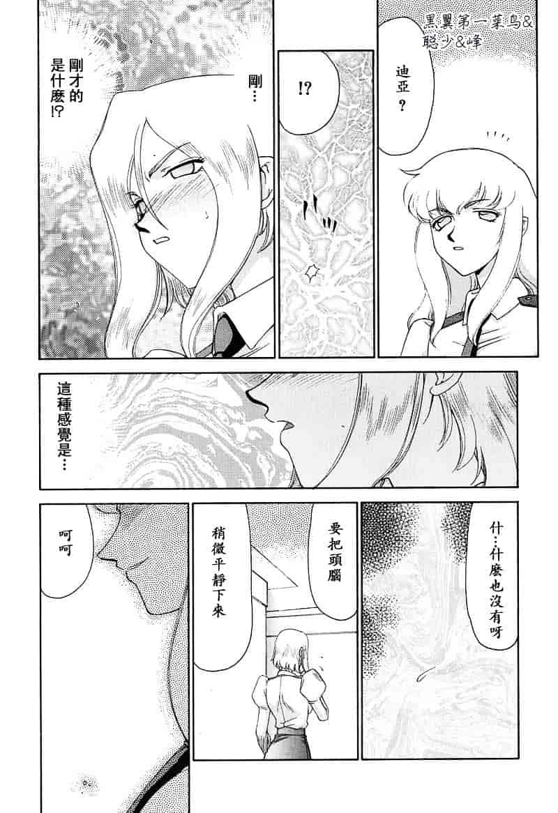 汉化版-[たいらはじめ] D.D_第3集
