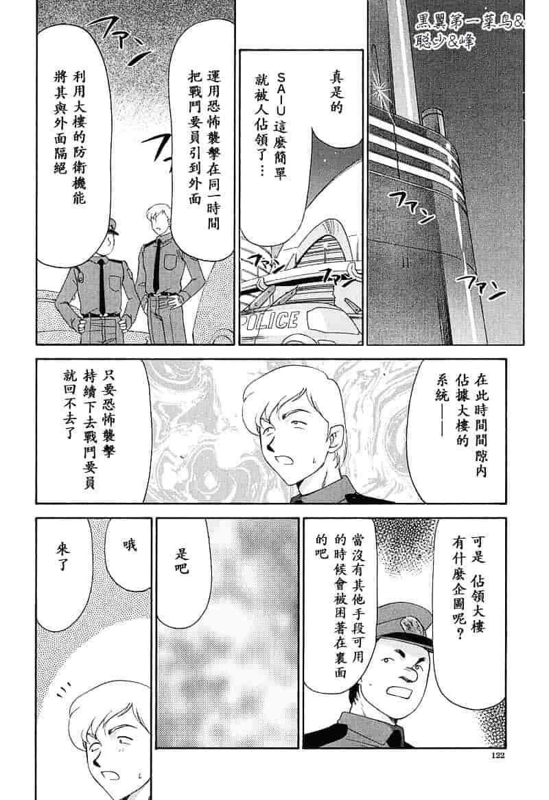 汉化版-[たいらはじめ] D.D_第4集