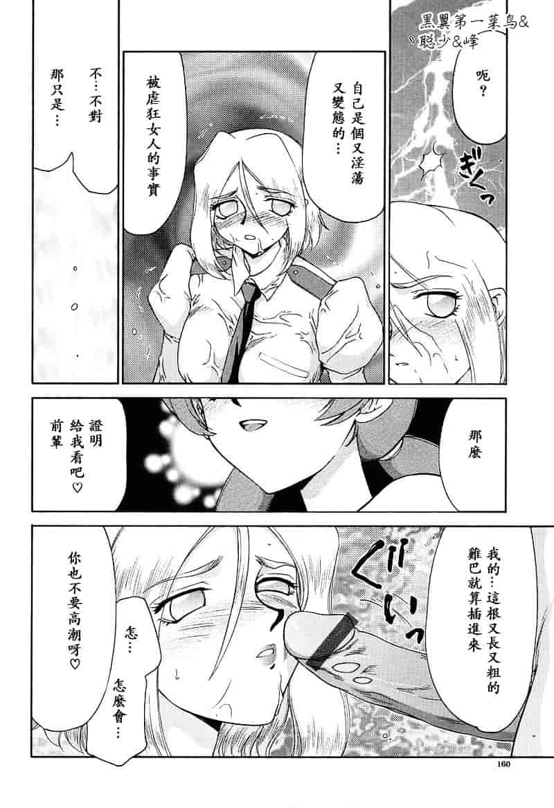 汉化版-[たいらはじめ] D.D_第5集