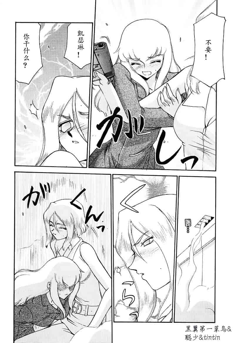 汉化版-[たいらはじめ] D.D_第2集