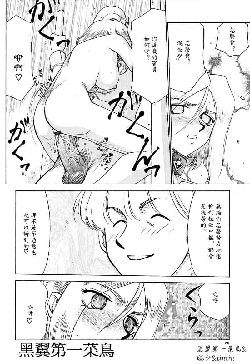 汉化版-[たいらはじめ] D.D_第3集