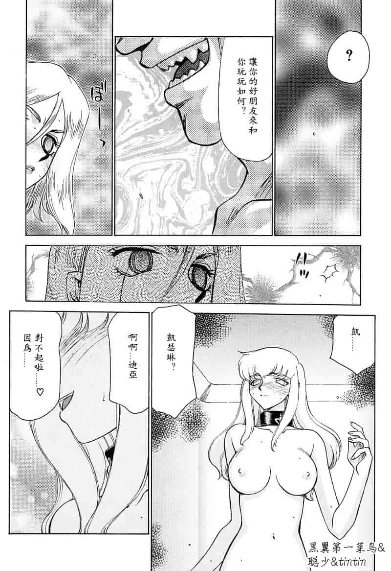 汉化版-[たいらはじめ] D.D_第3集